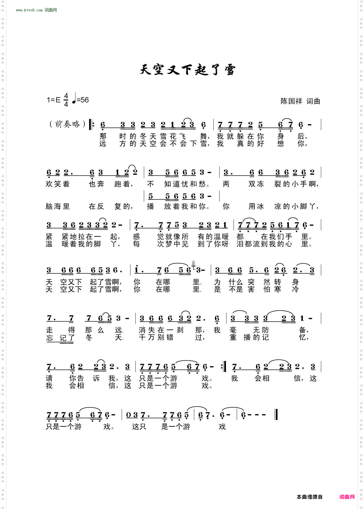 天空又下起了雪