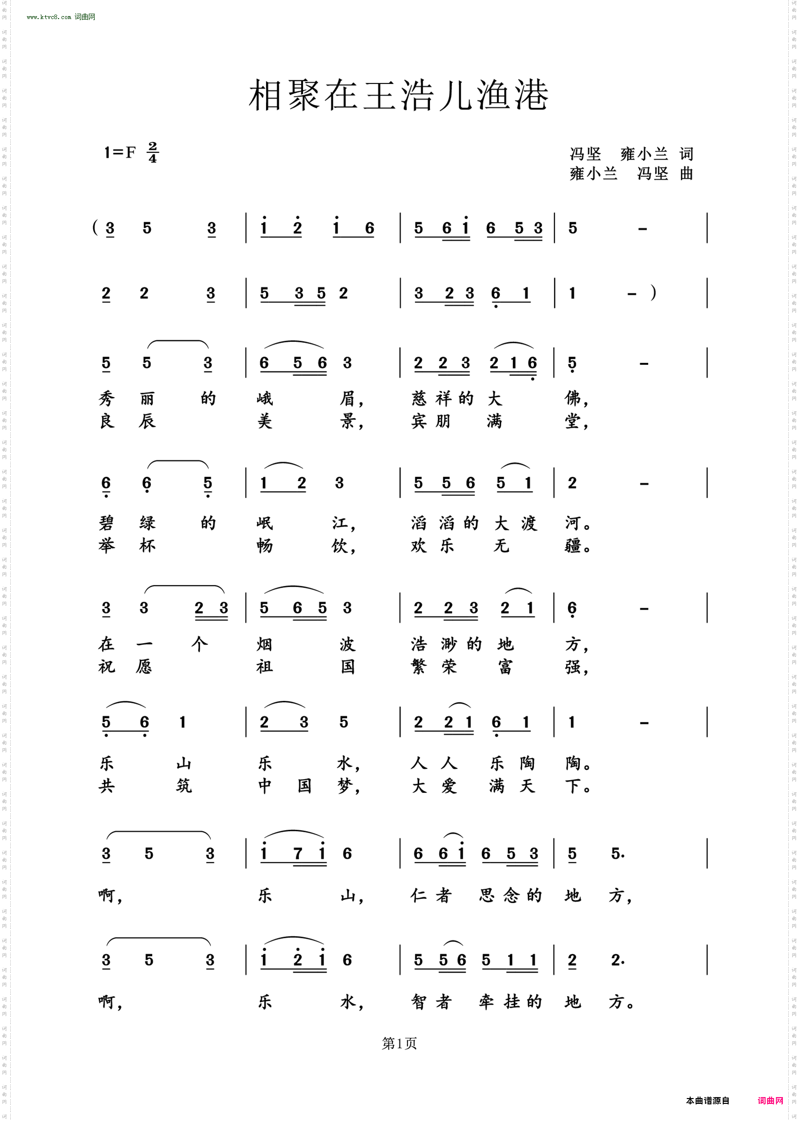 相聚在王浩儿渔港