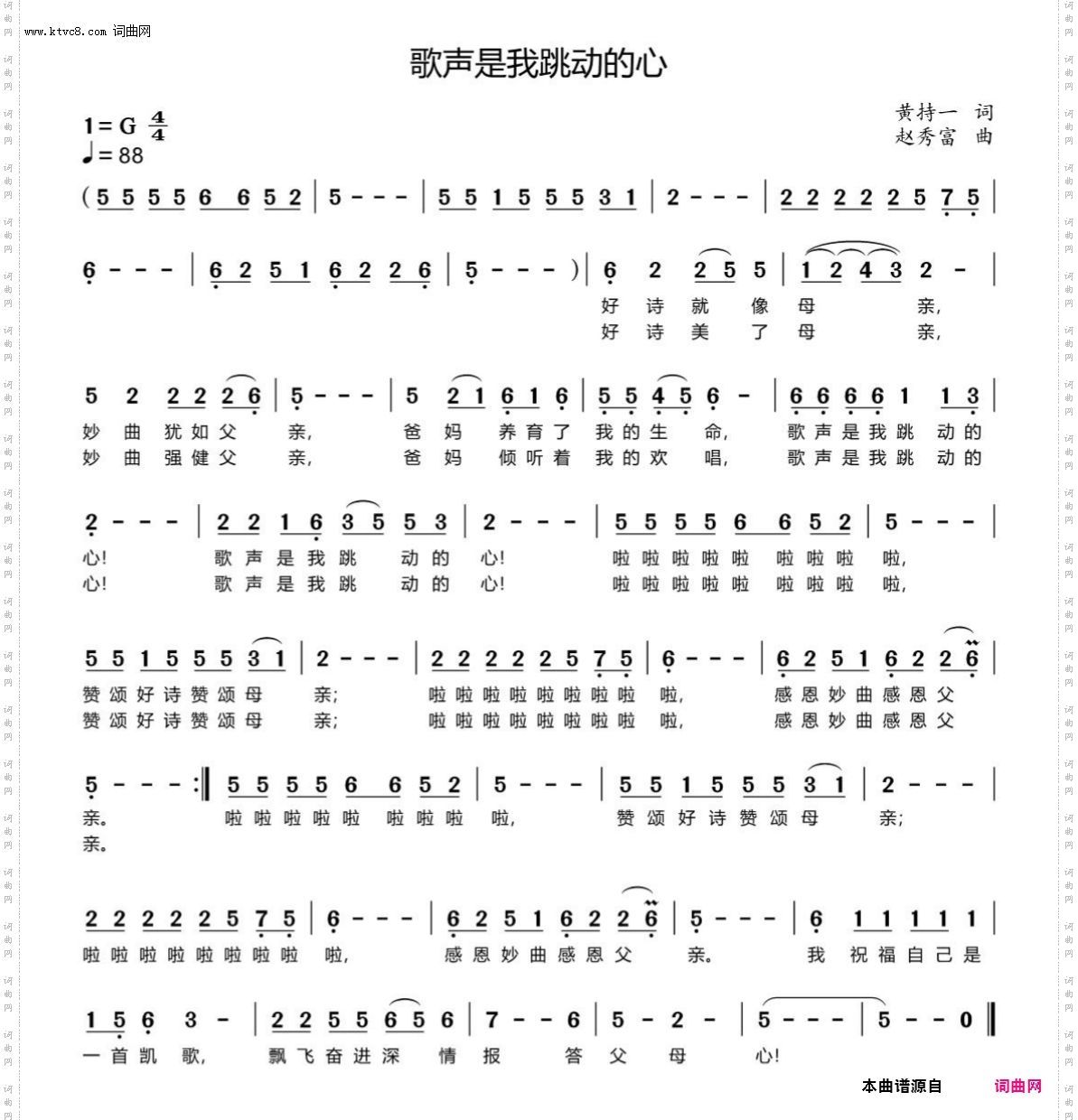 歌声是我跳动的心