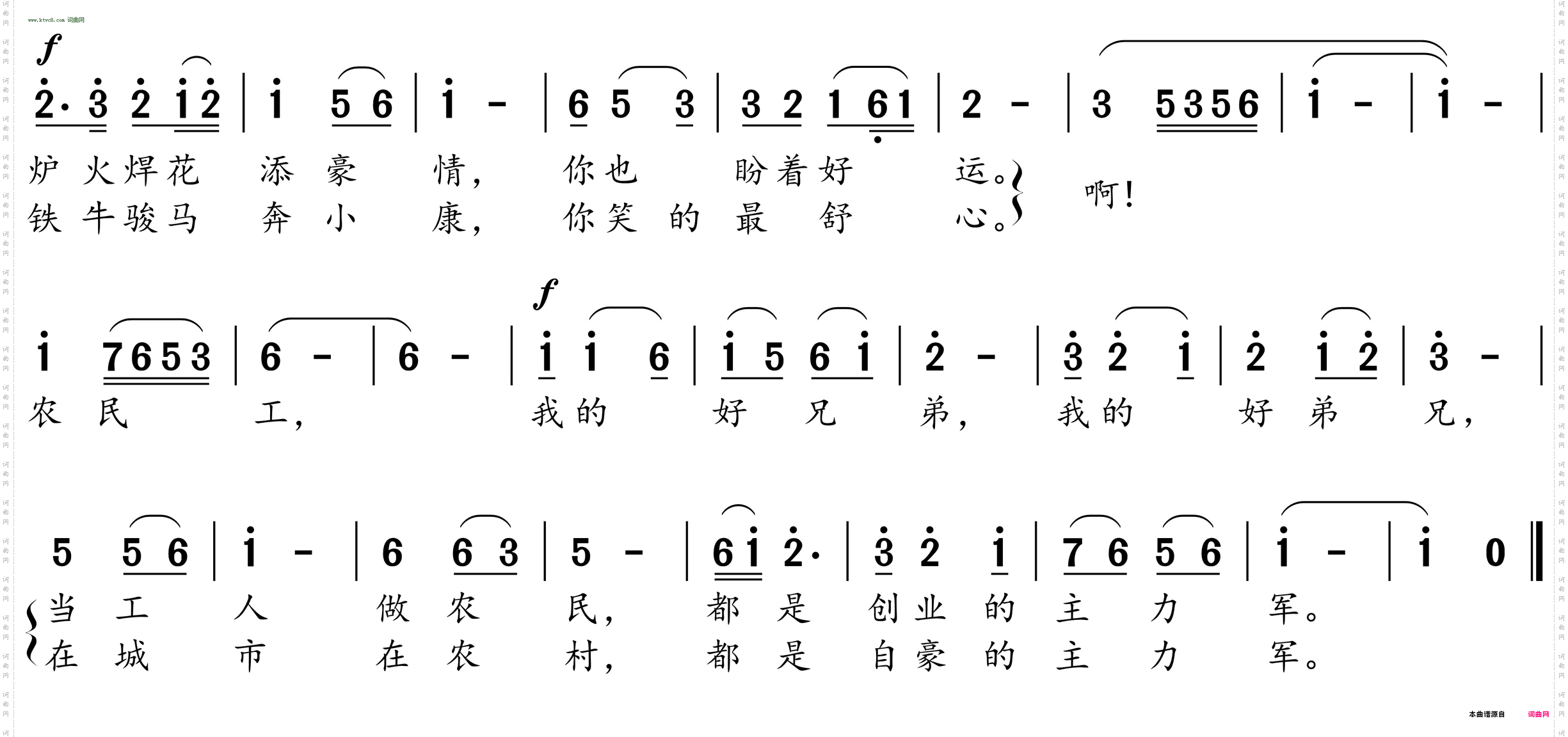 农民工，我的好兄弟