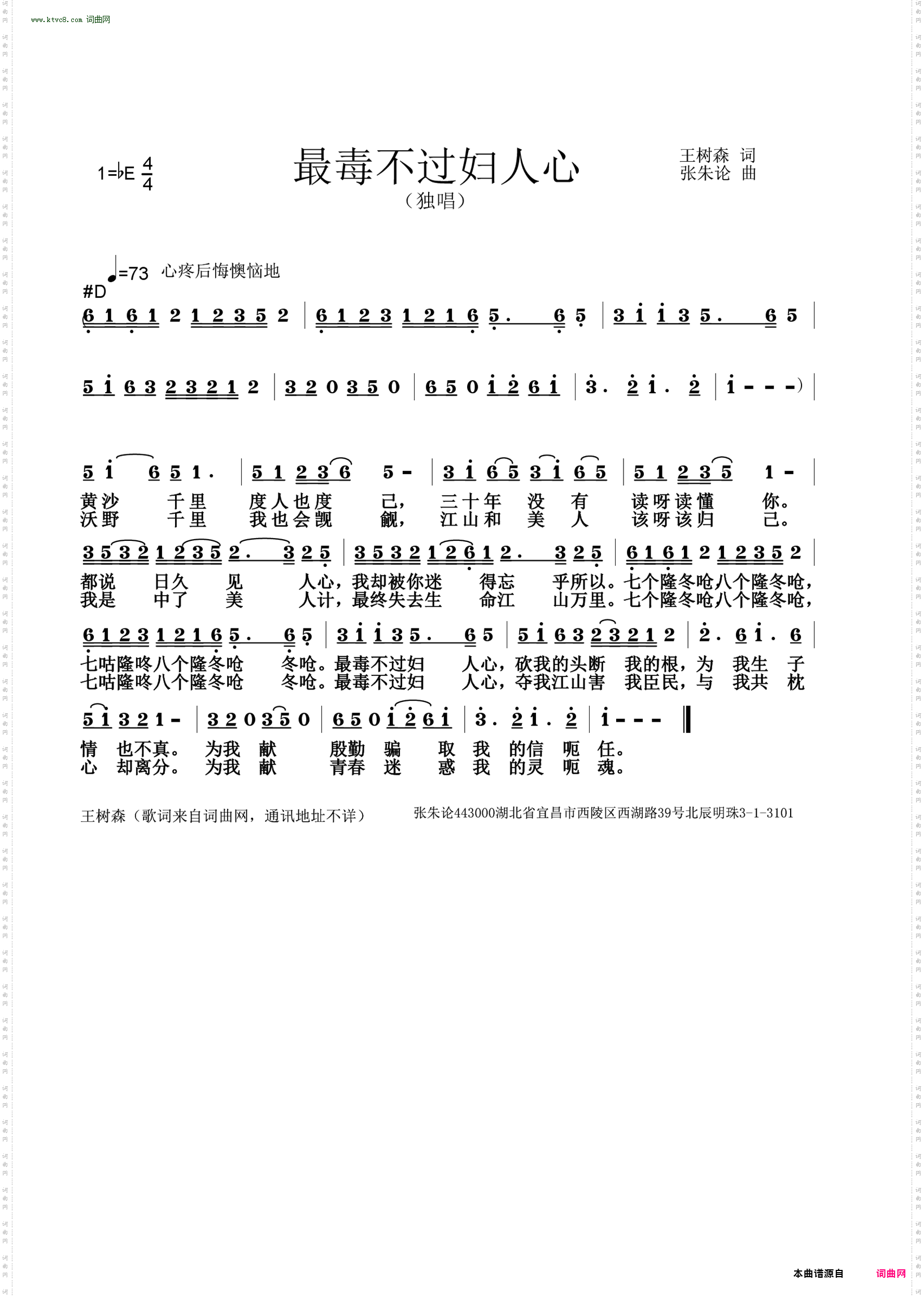 最毒不过妇人心