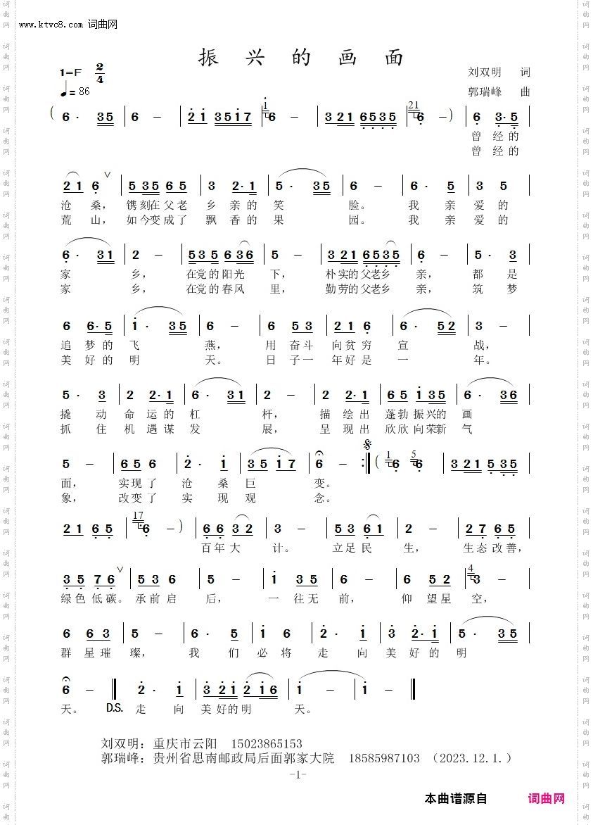 振兴的画面