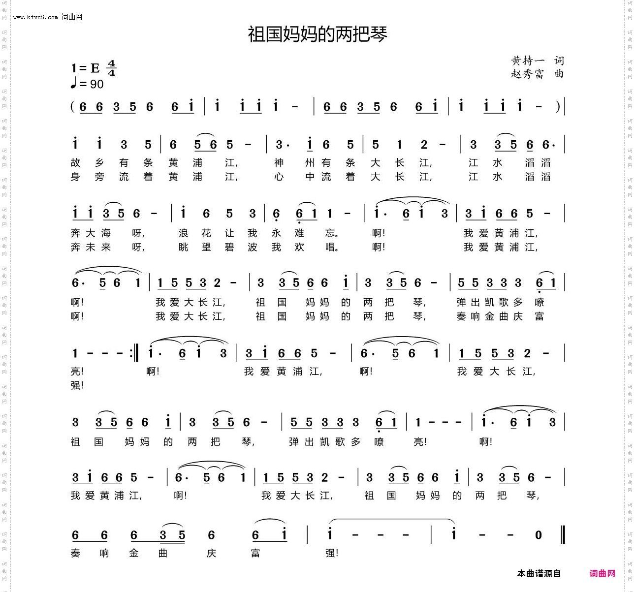 祖国妈妈两把琴