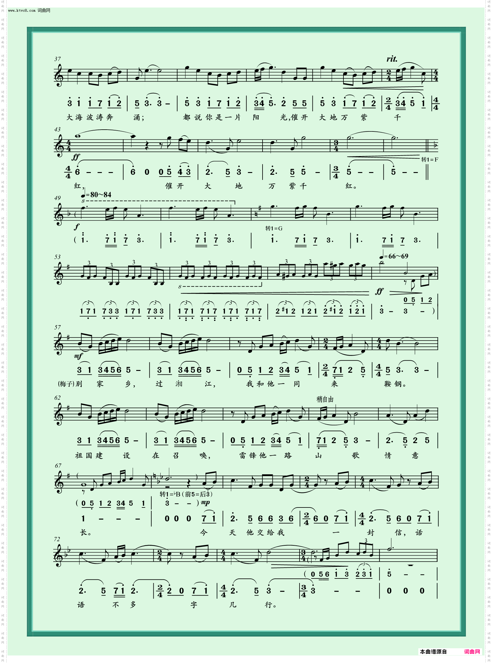 清唱剧《雷锋》序曲