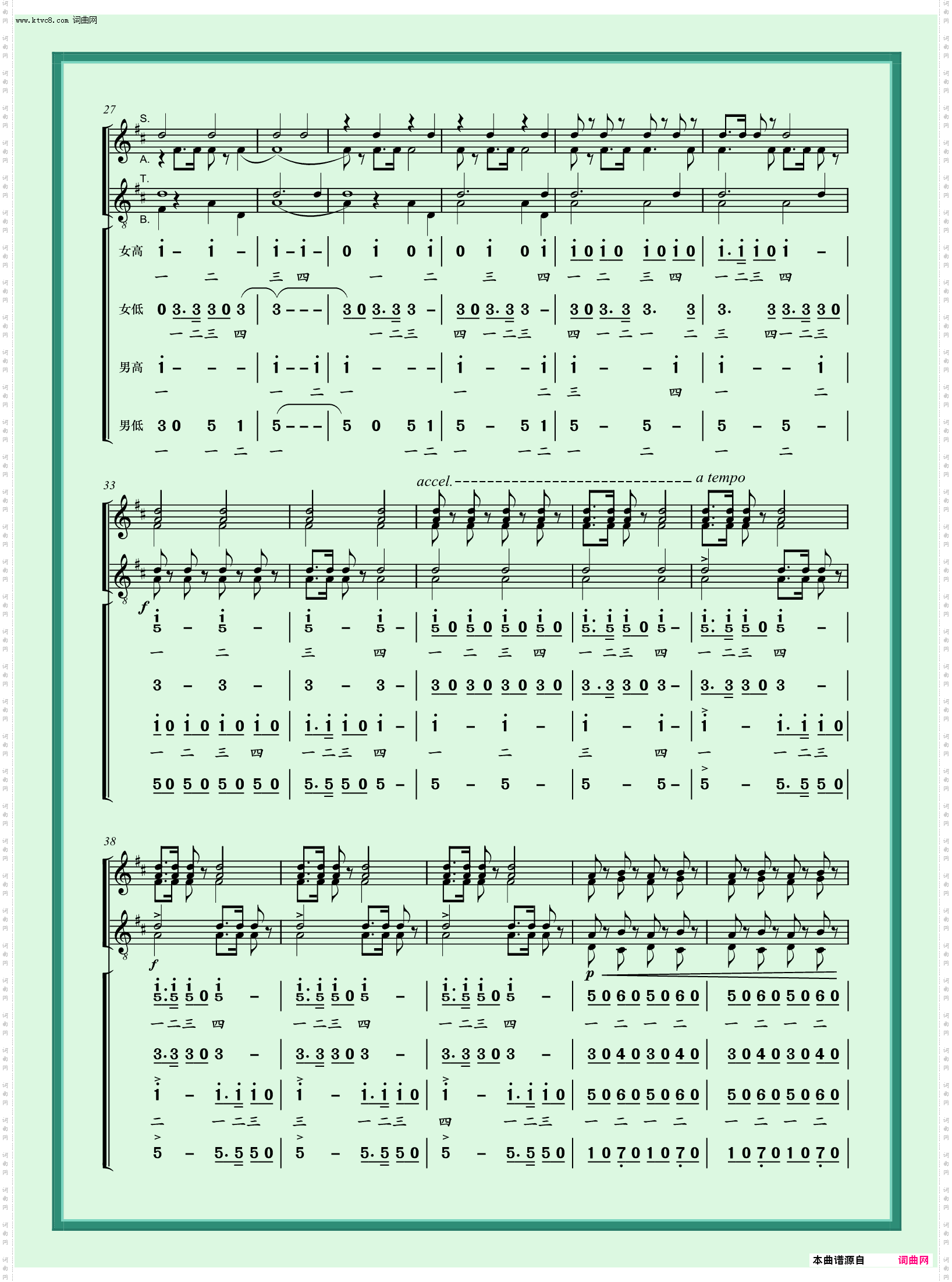 清唱剧《雷锋》第三曲_引子“一二三四”歌