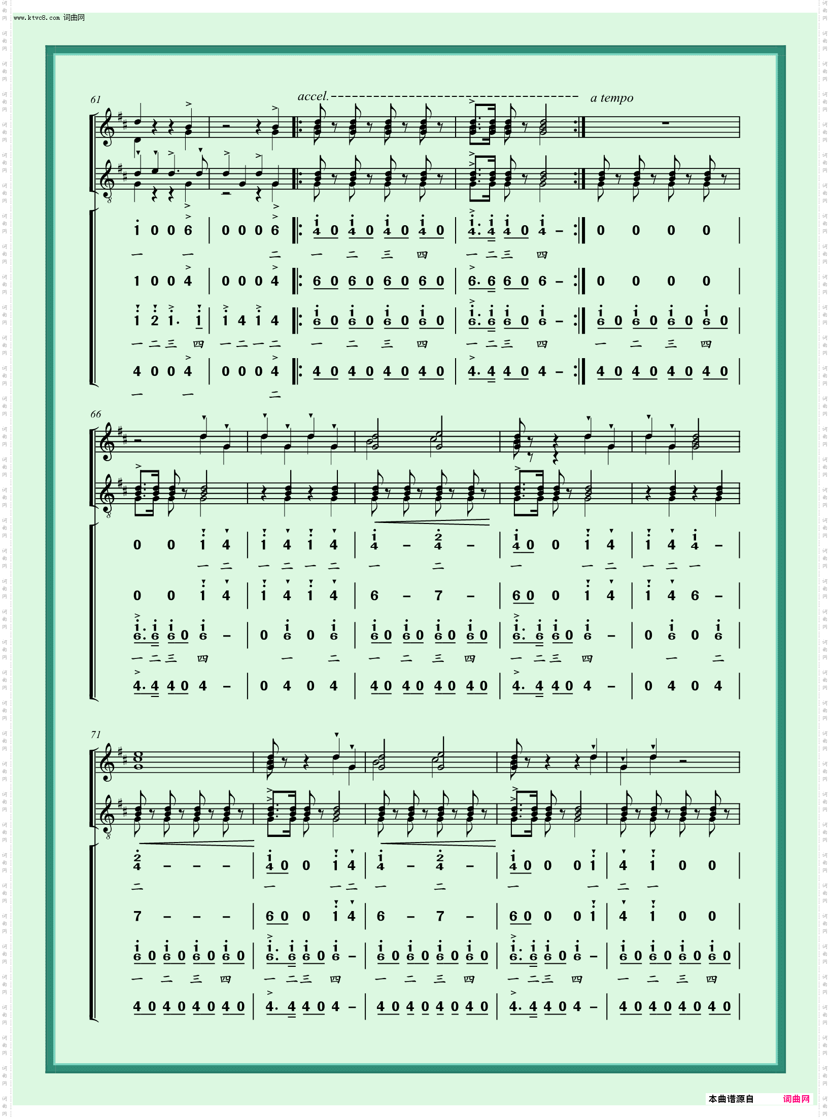 清唱剧《雷锋》第三曲_引子“一二三四”歌