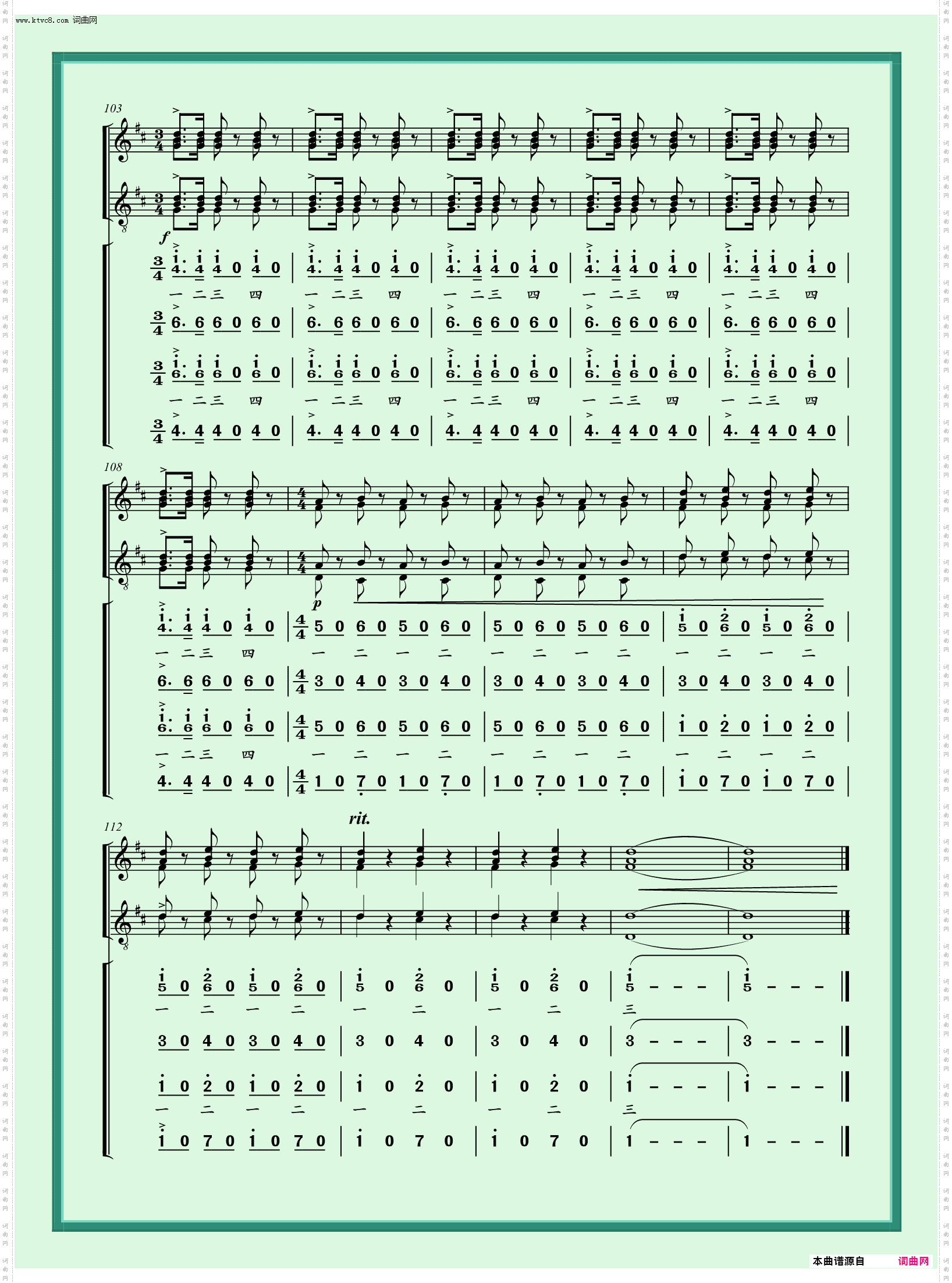 清唱剧《雷锋》第三曲_引子“一二三四”歌