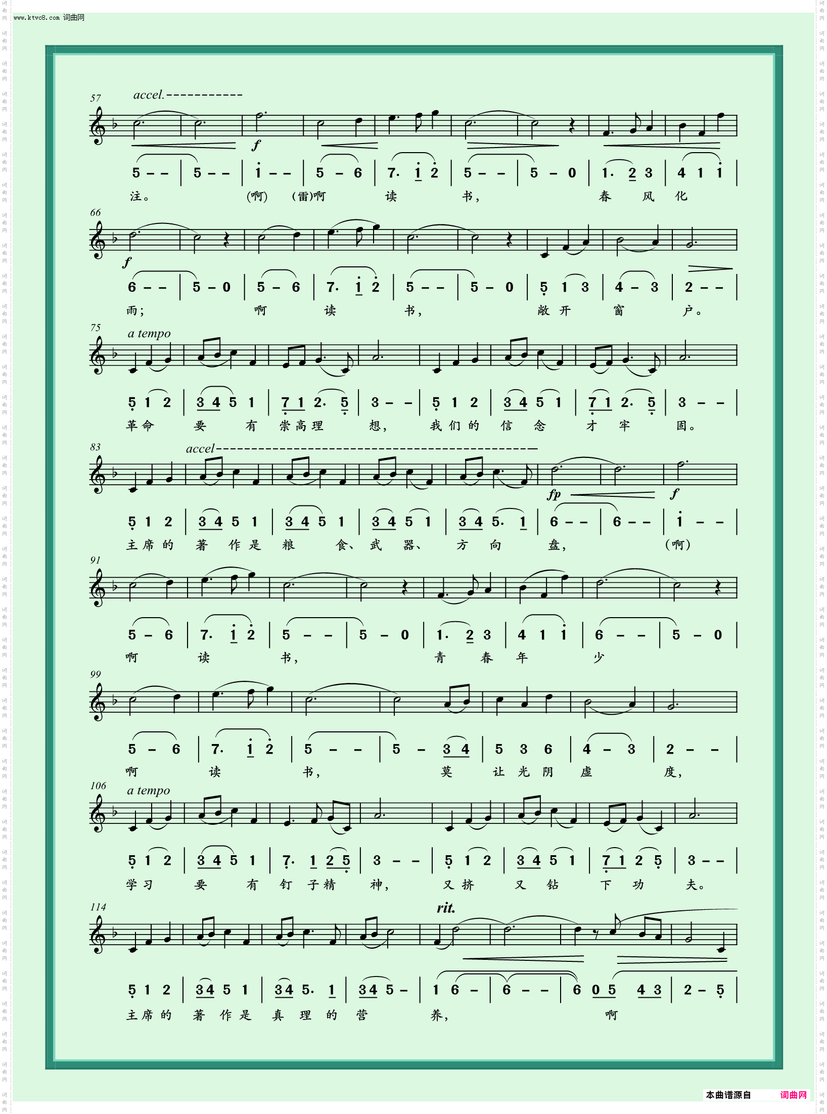 清唱剧《雷锋》第六曲_读书