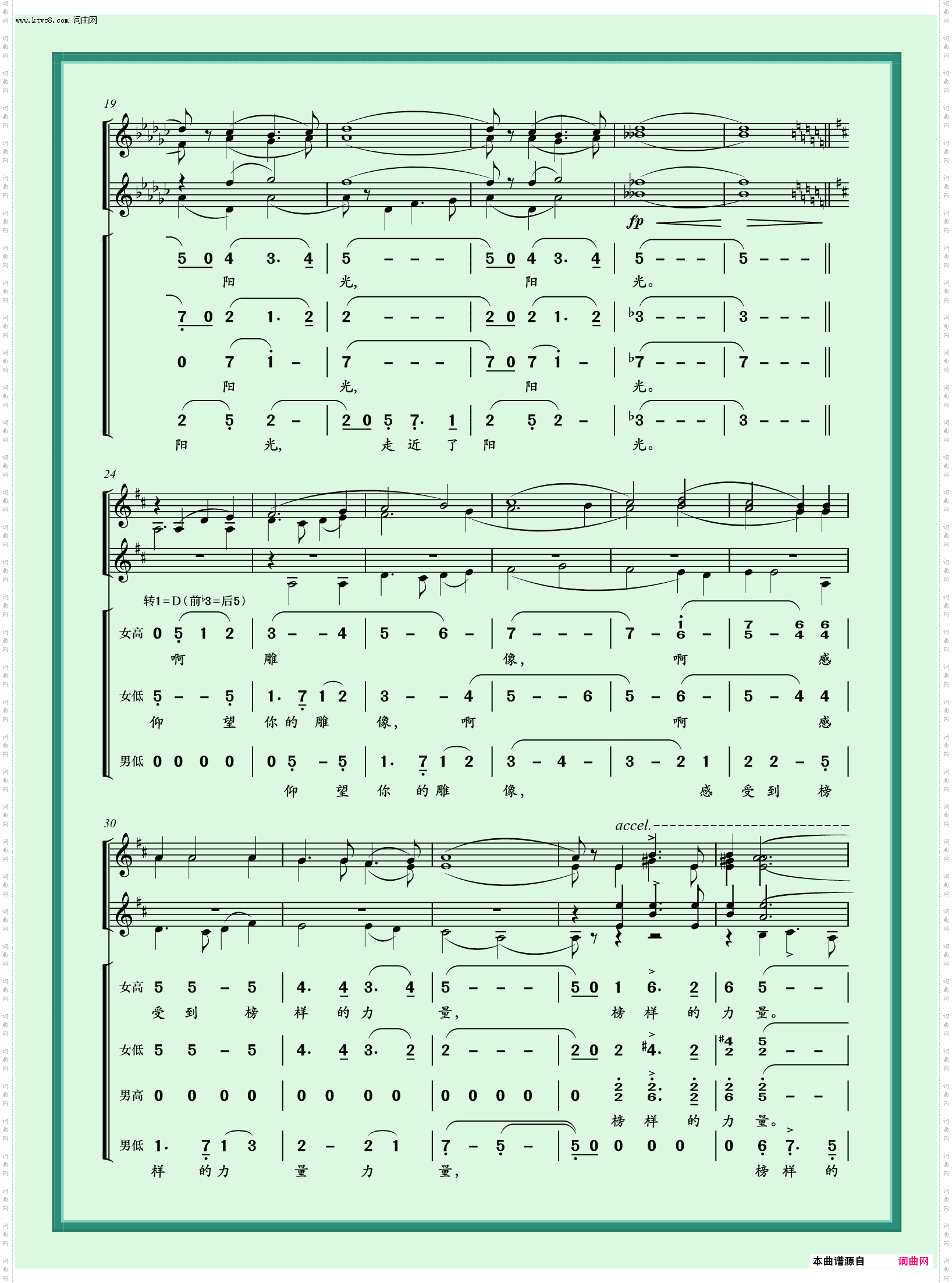 清唱剧《雷锋》尾声_走近雕像