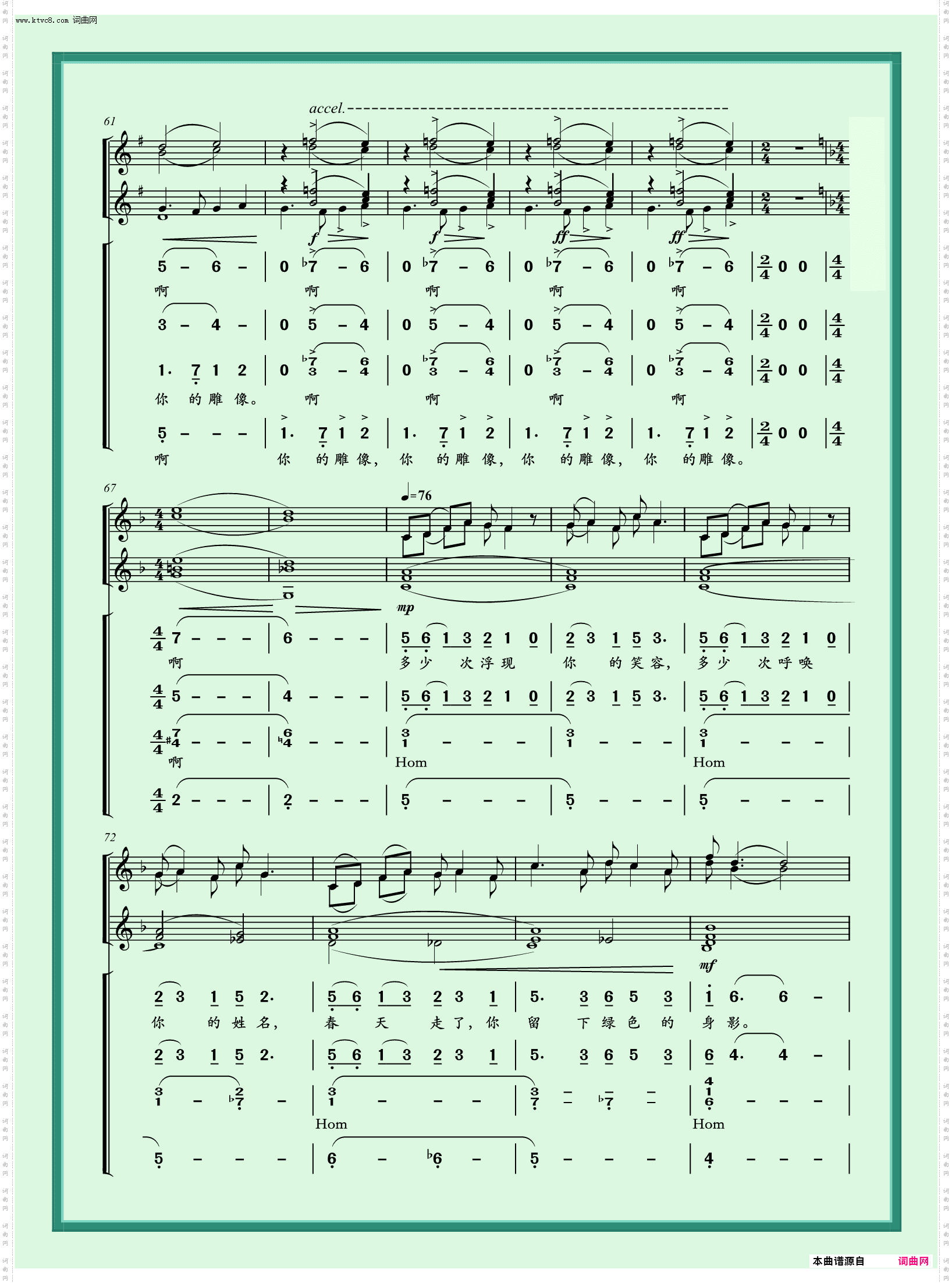 清唱剧《雷锋》尾声_走近雕像