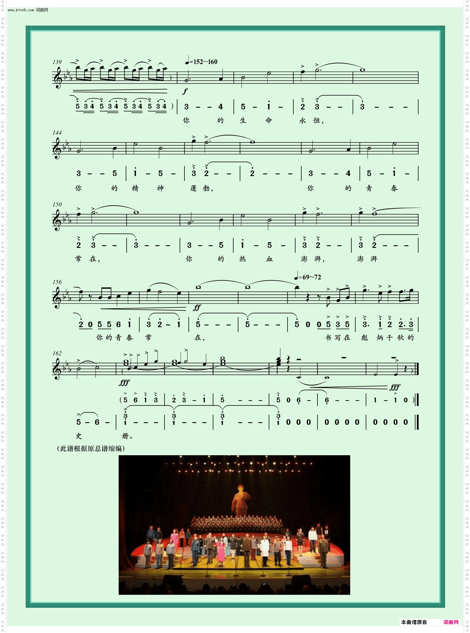 清唱剧《雷锋》尾声_走近雕像