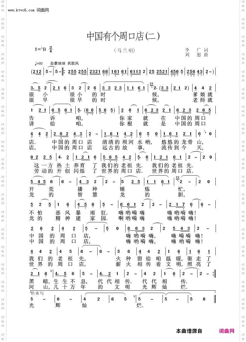 屮国有个凋口店