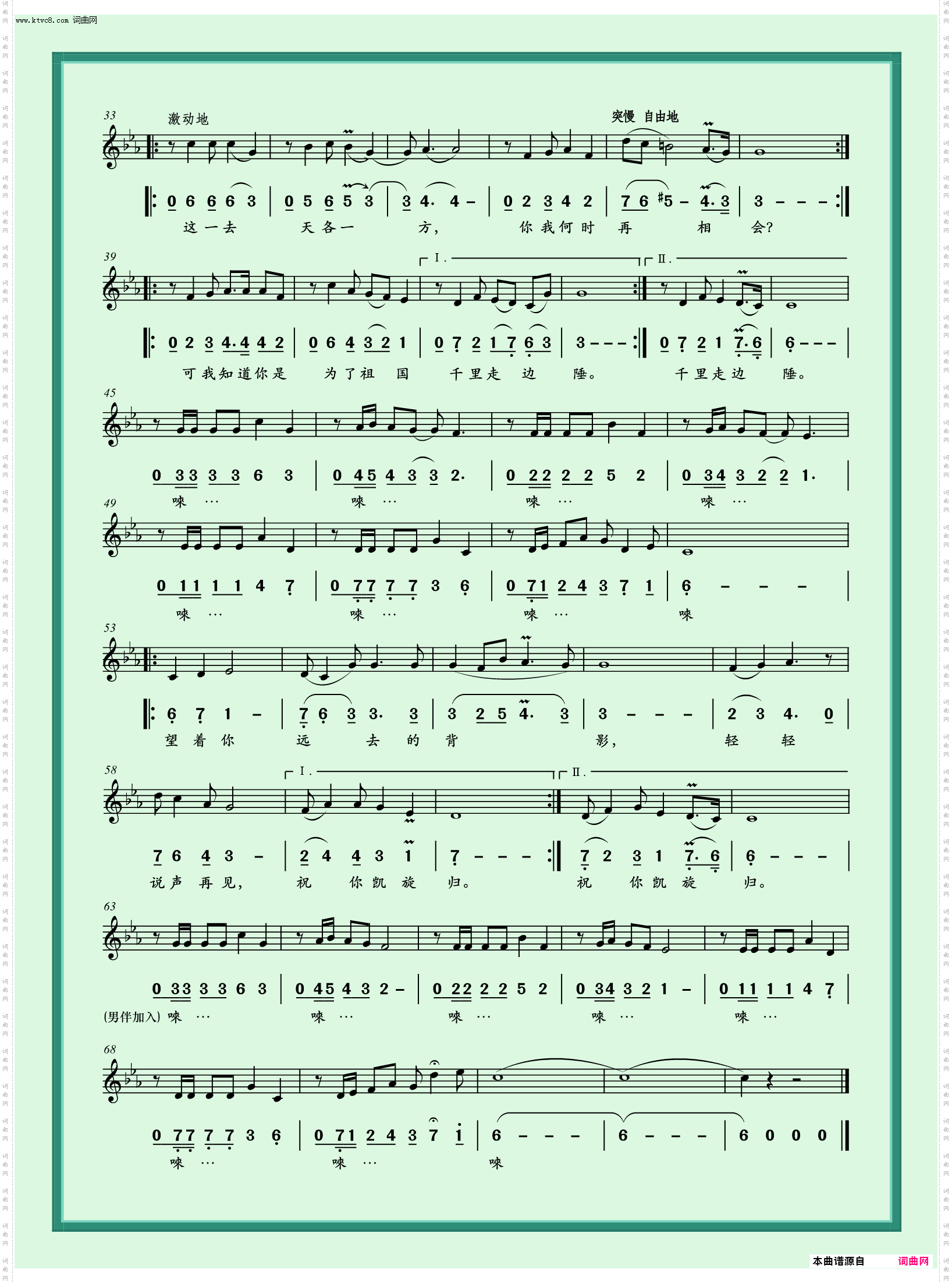 祝你凯旋归_通俗歌曲