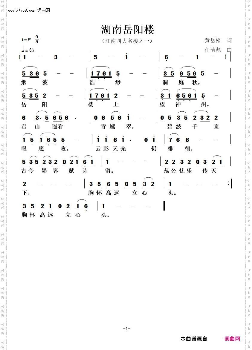 湖南岳阳楼_江南四大名楼之一