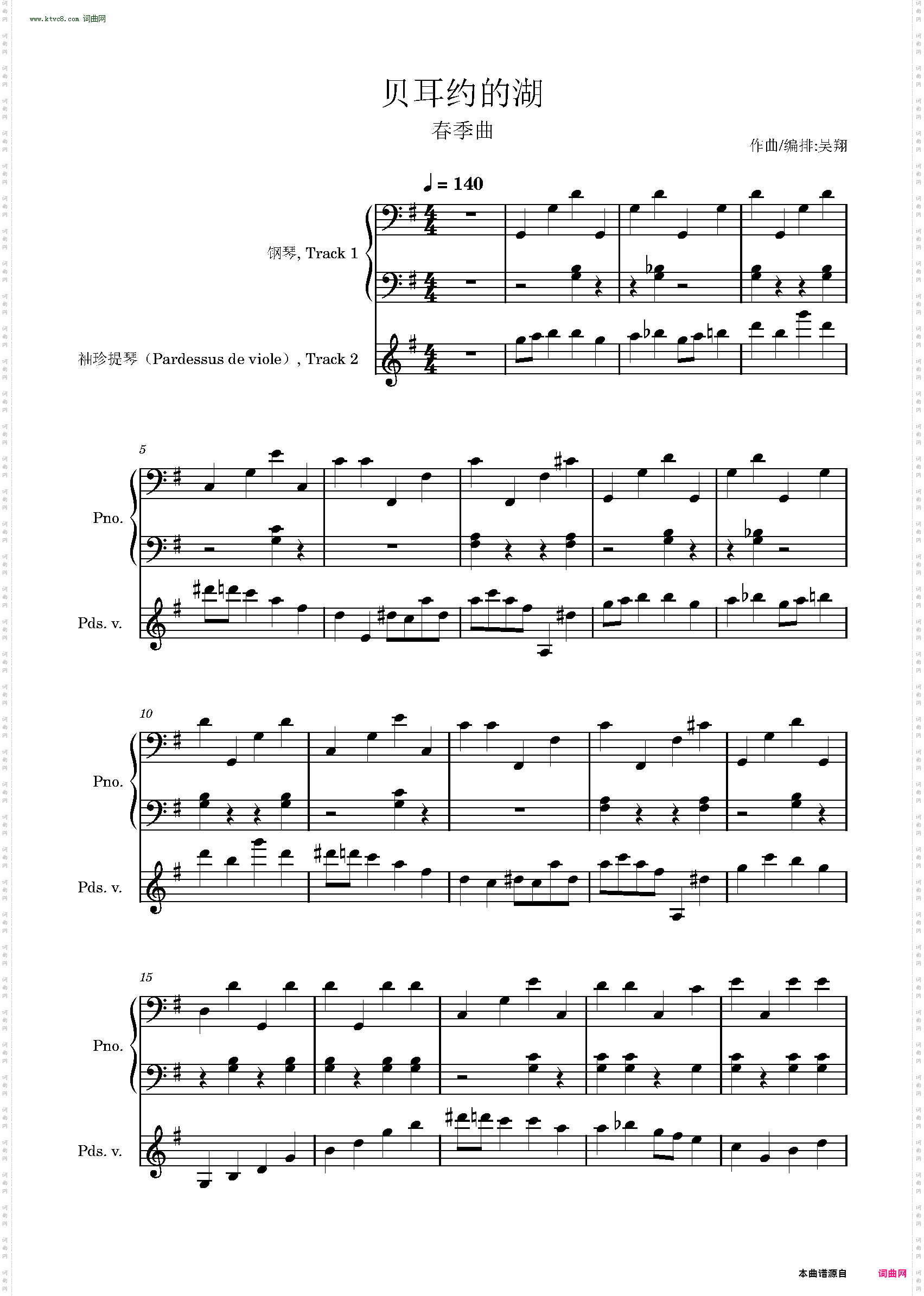 贝耳约的湖_春季曲