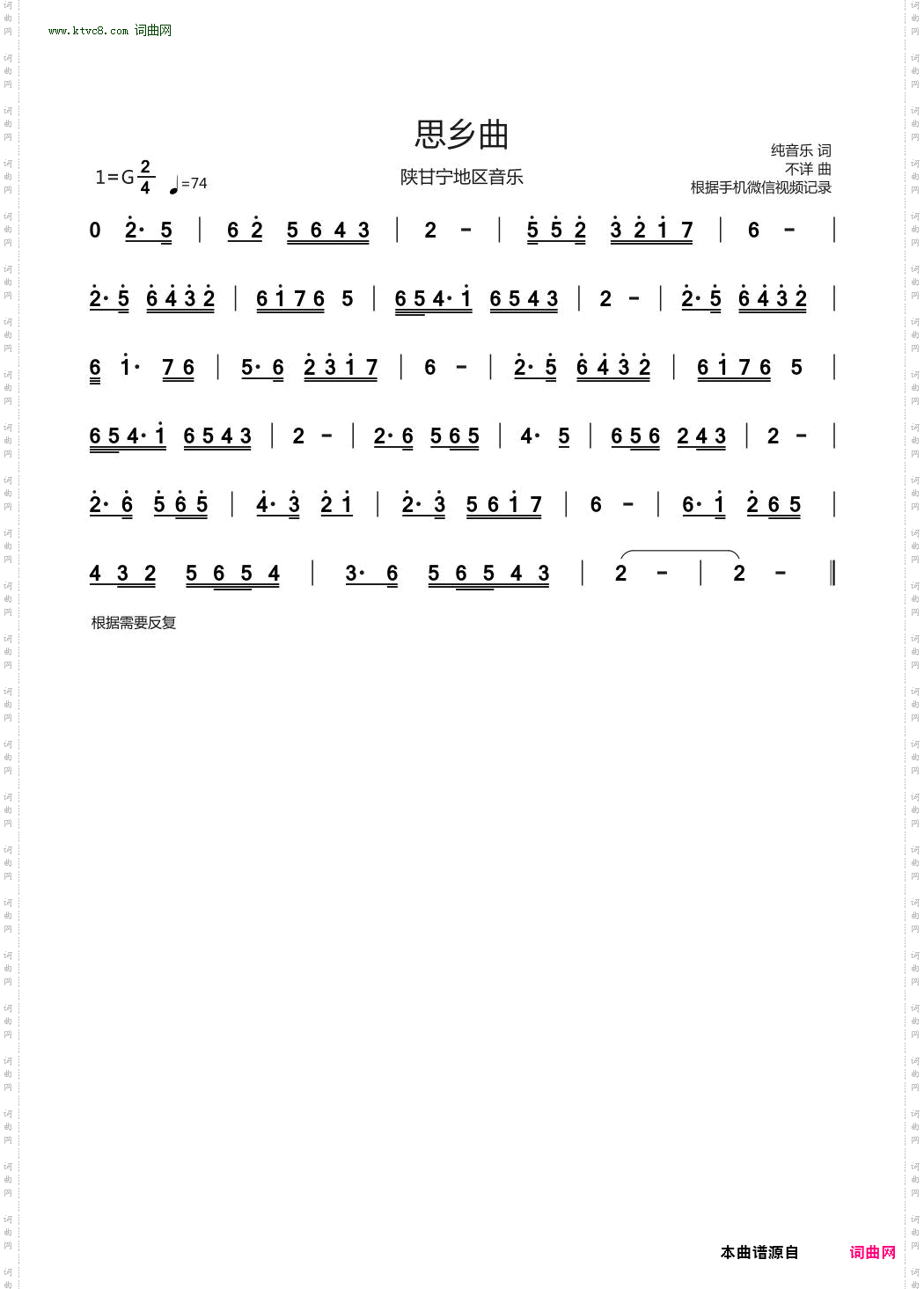 思乡曲_ 陕甘宁地区音乐