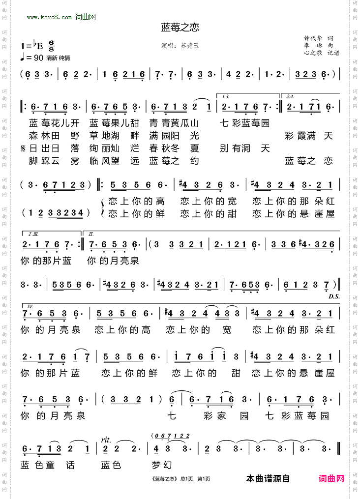 蓝莓之恋