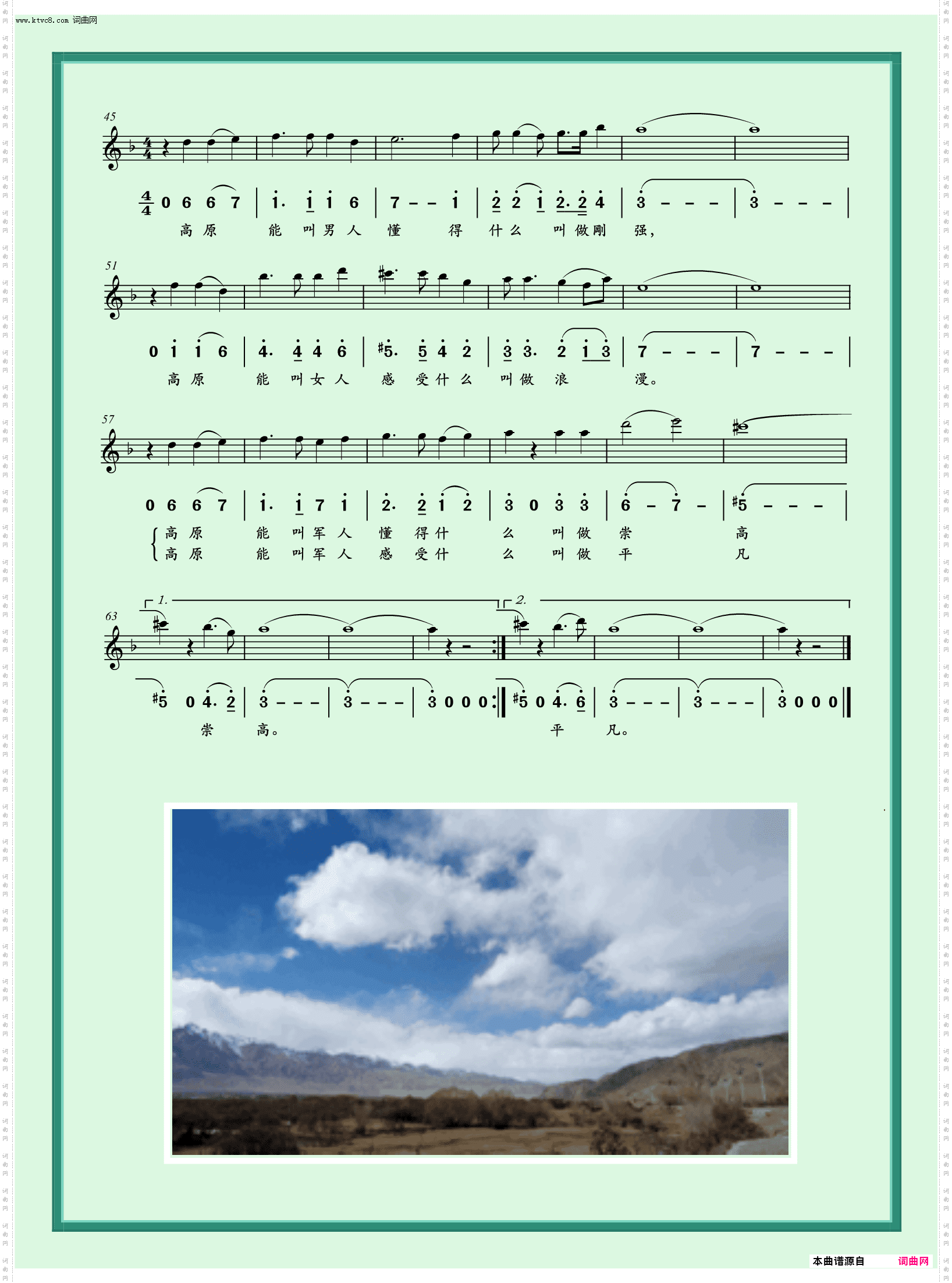 没有季节的高原_女声独唱