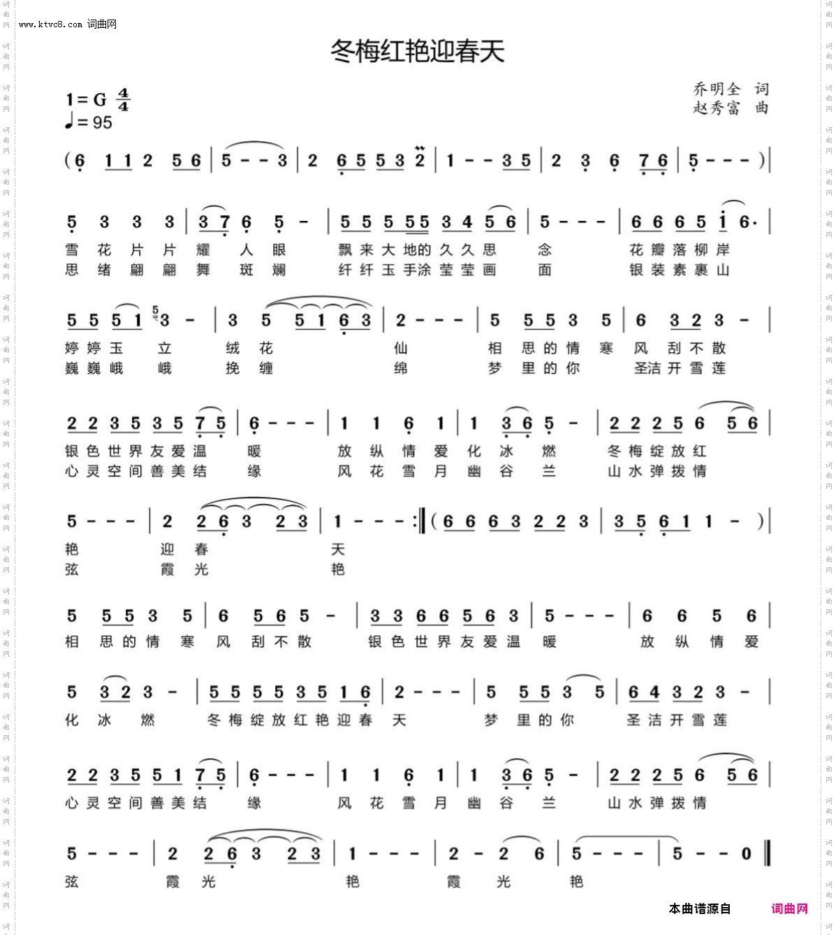 冬梅红艳迎春天