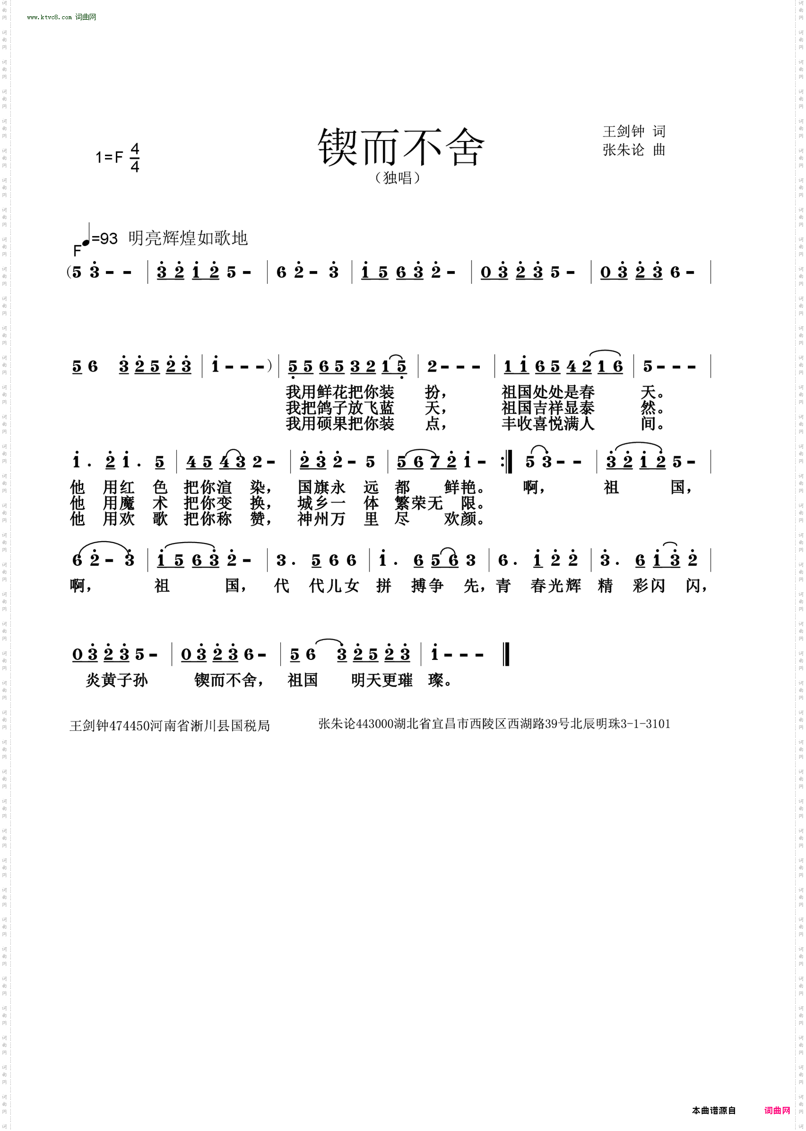 锲而不舍