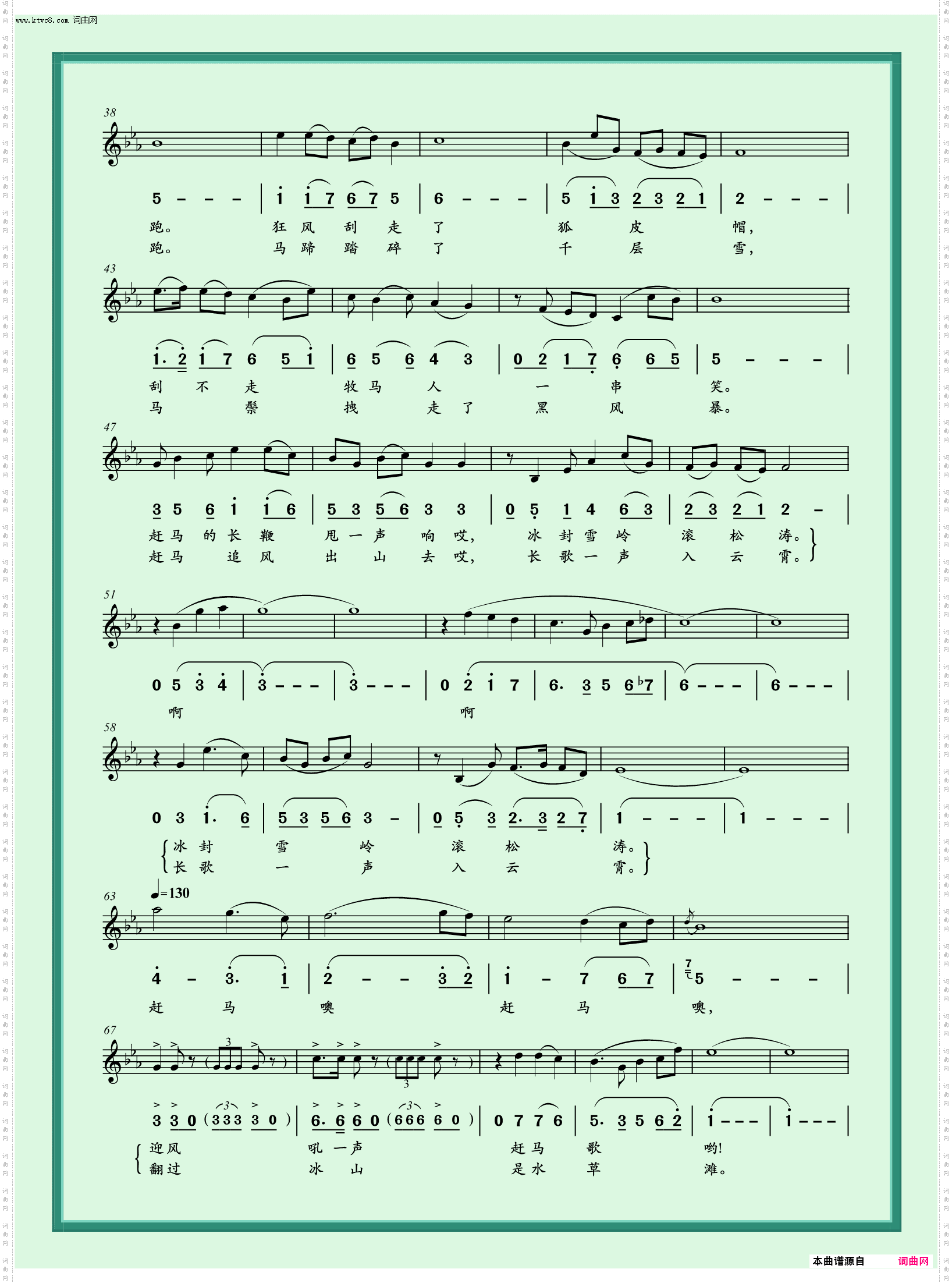 踏雪赶马歌_男声独唱