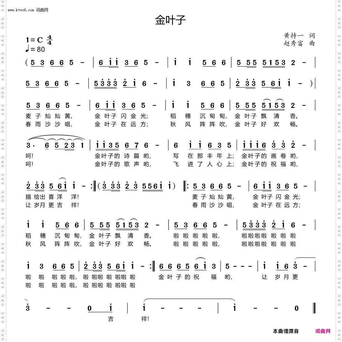 金叶子