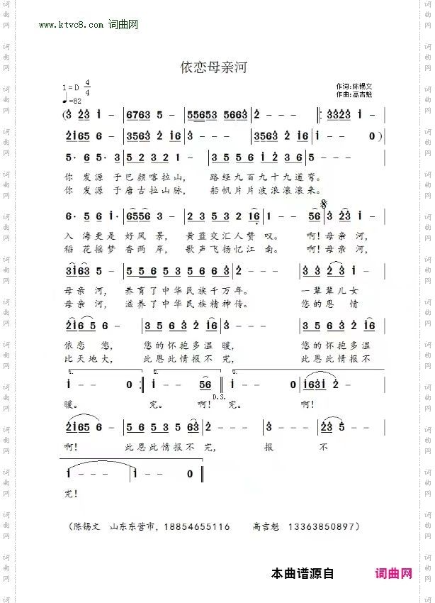 依恋母亲河