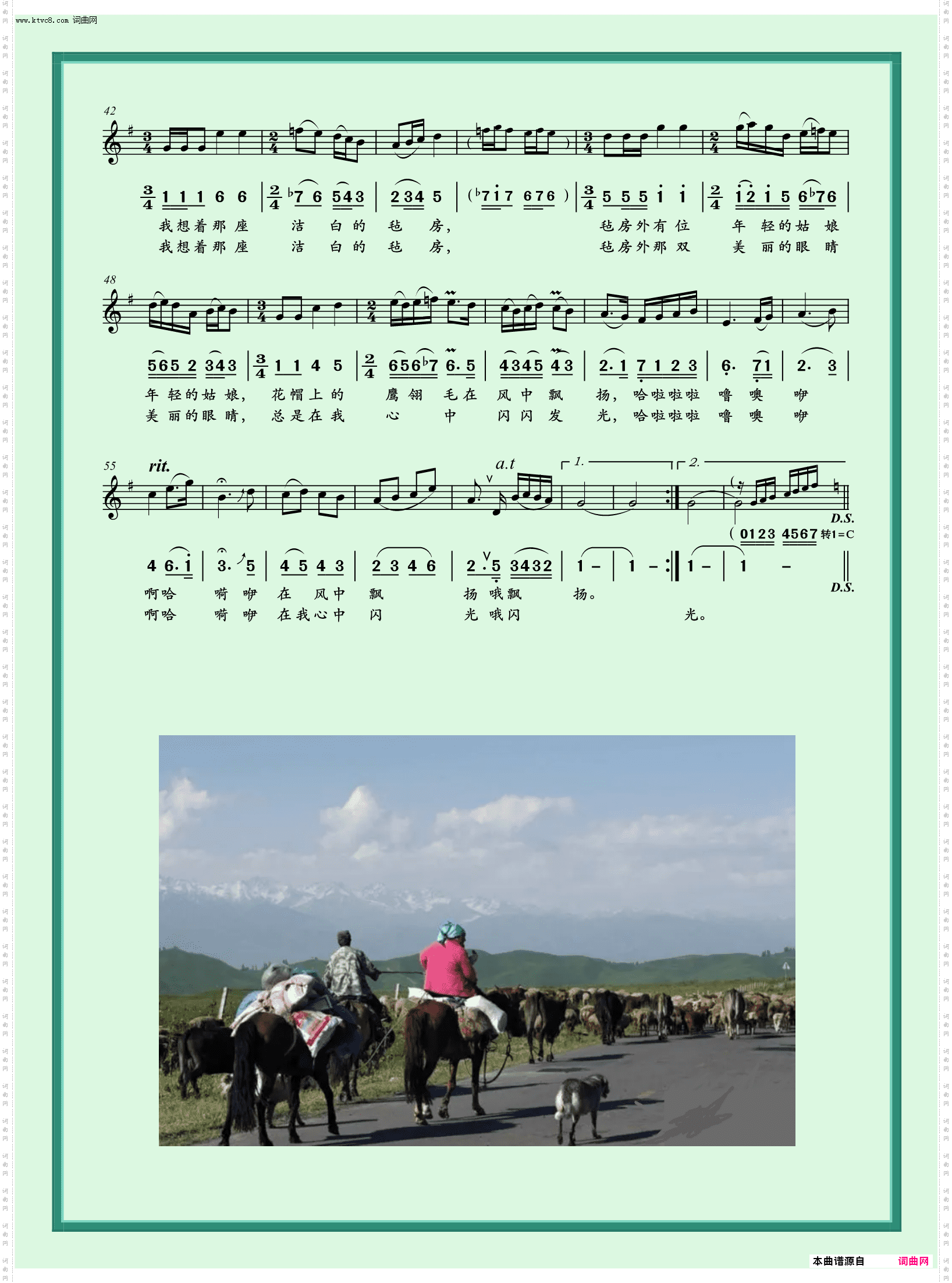 走向夏牧场_男声独唱