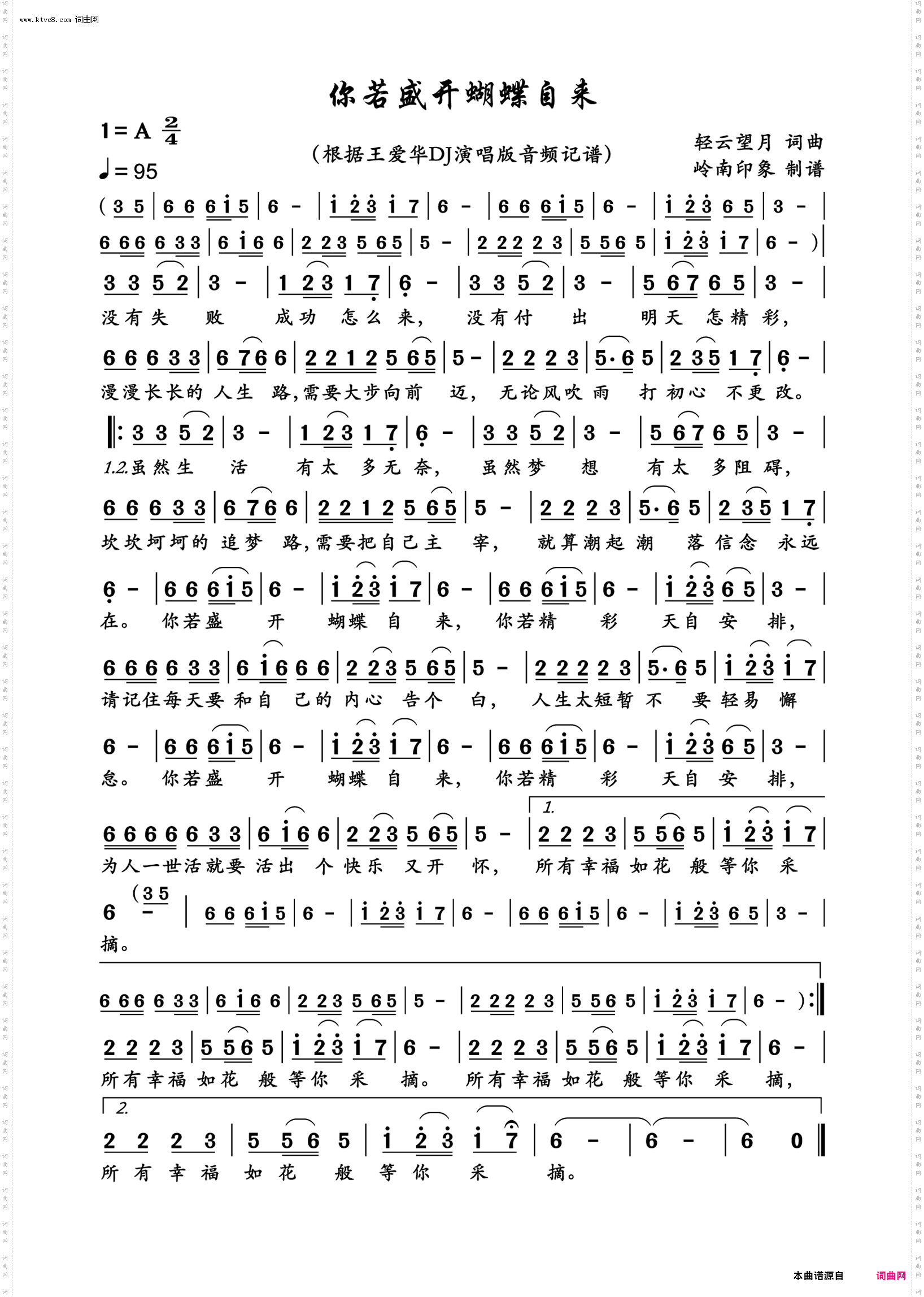 你若盛开蝴蝶自来