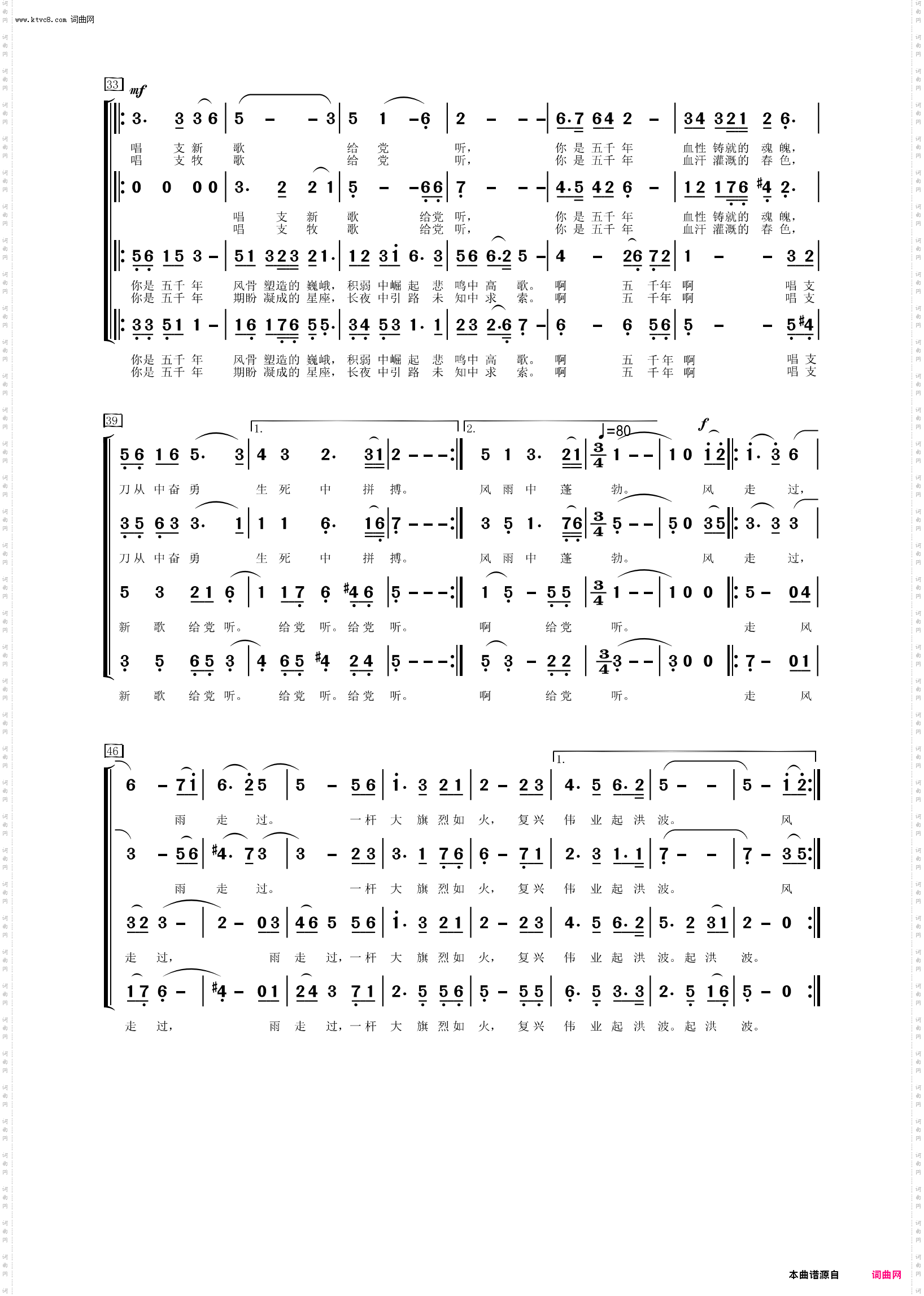 唱支新歌给党听_混声合唱
