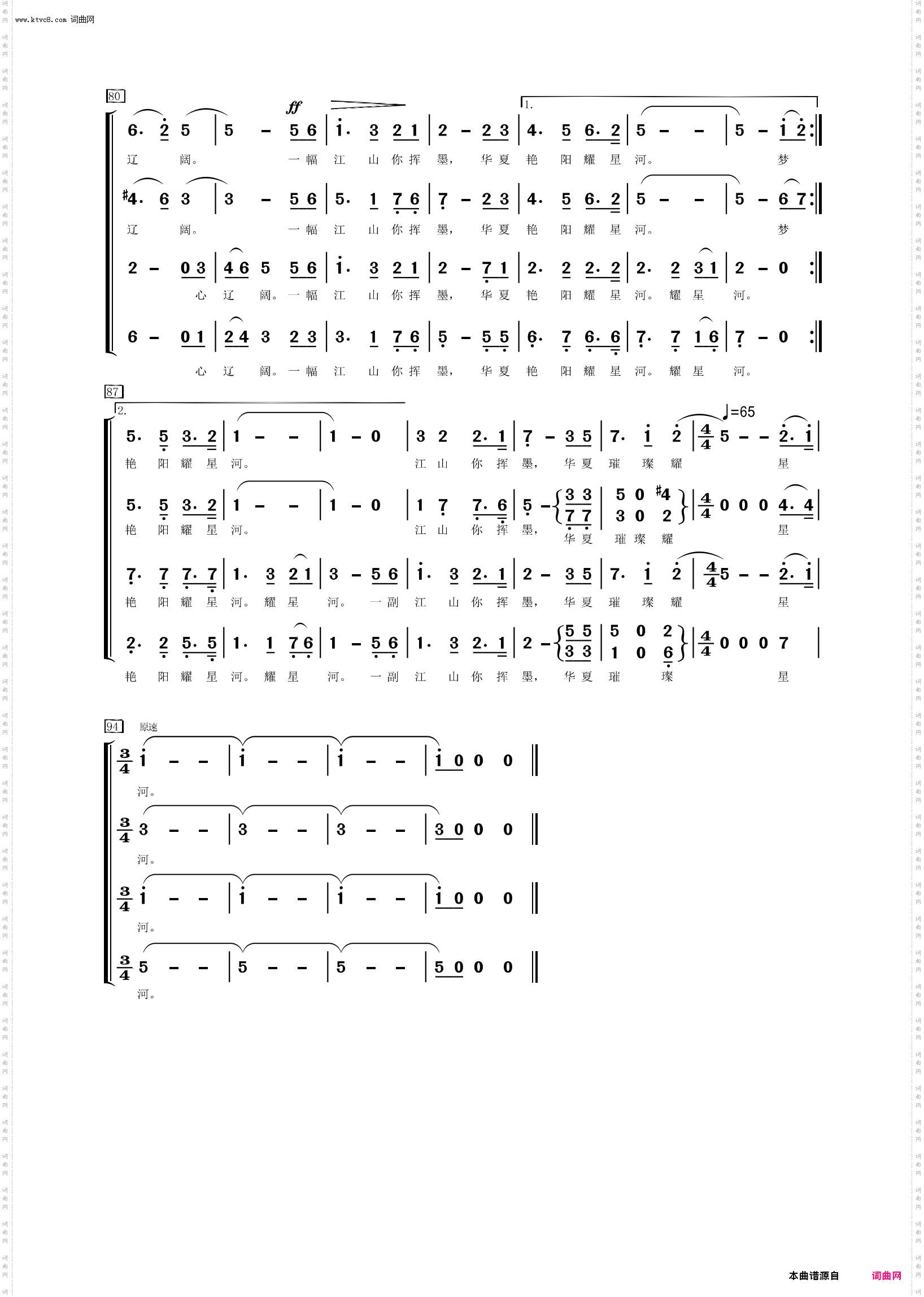 唱支新歌给党听_混声合唱