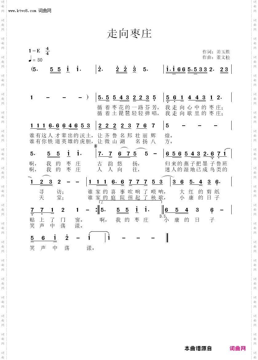 走向枣庄_“歌里枣庄”2023原创歌曲征集