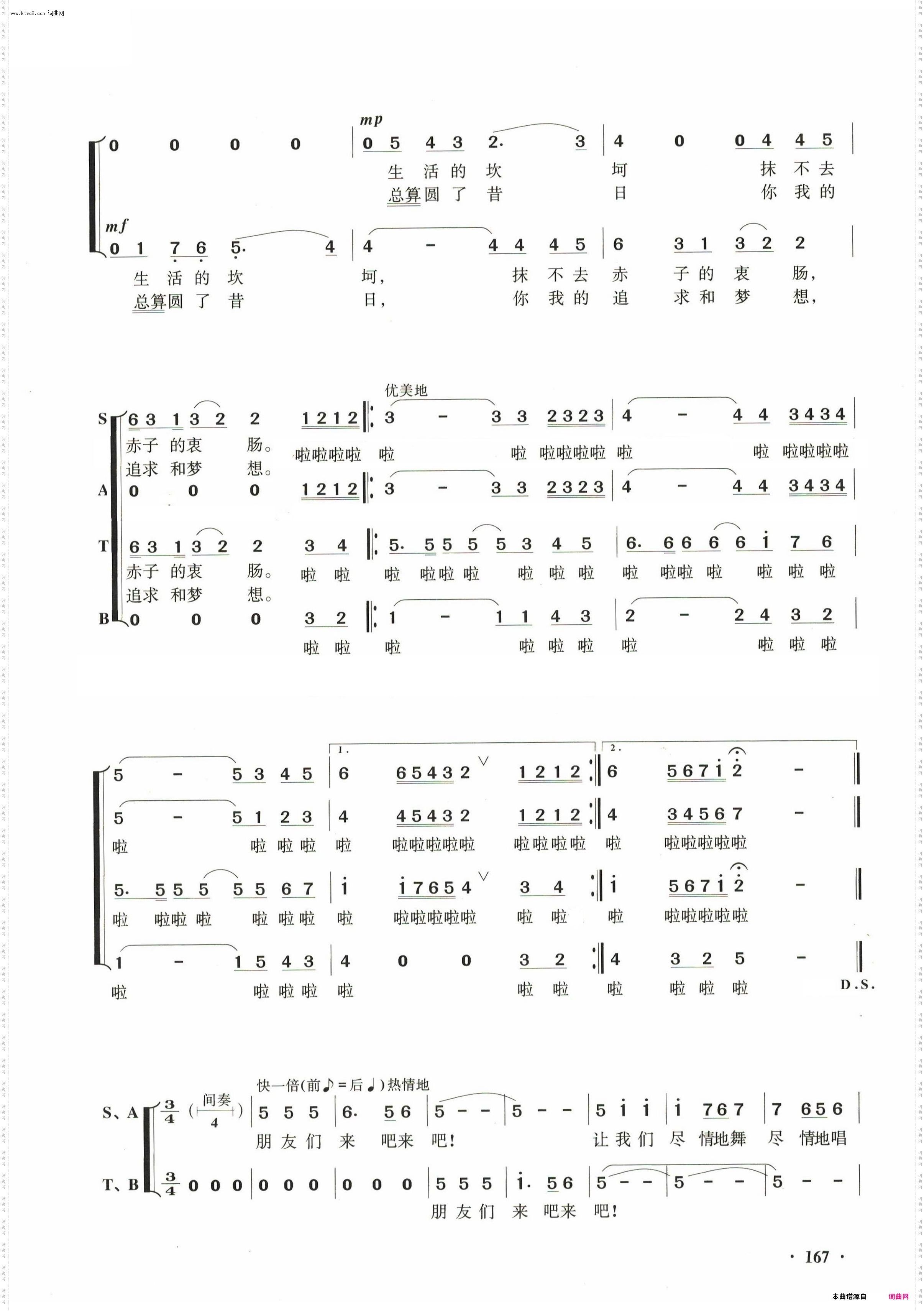 夕阳更辉煌_混声合唱