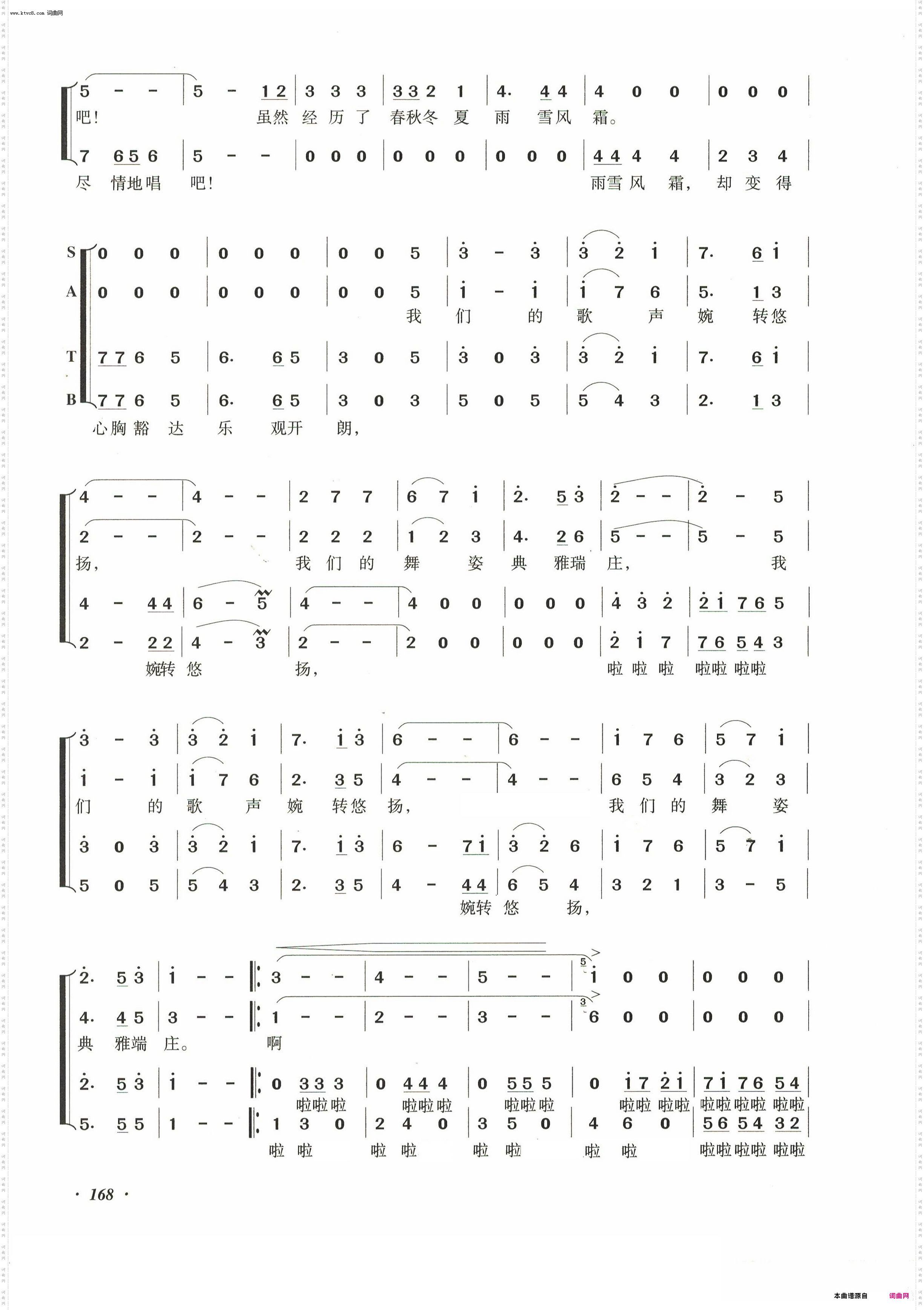 夕阳更辉煌_混声合唱