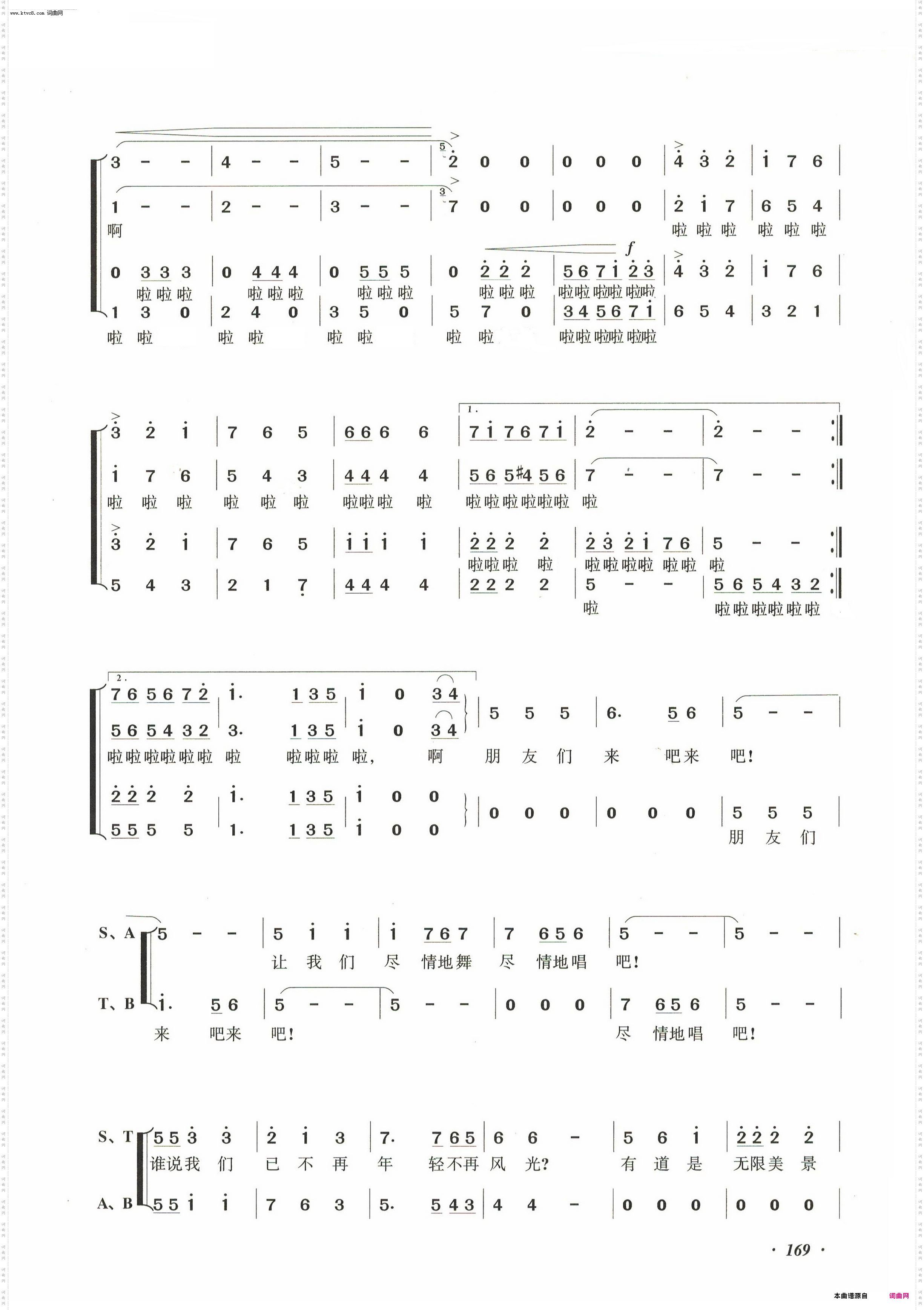 夕阳更辉煌_混声合唱