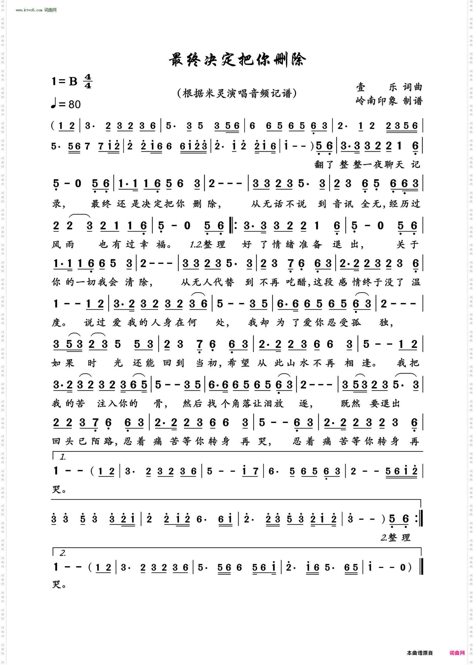 最终决定把你删除