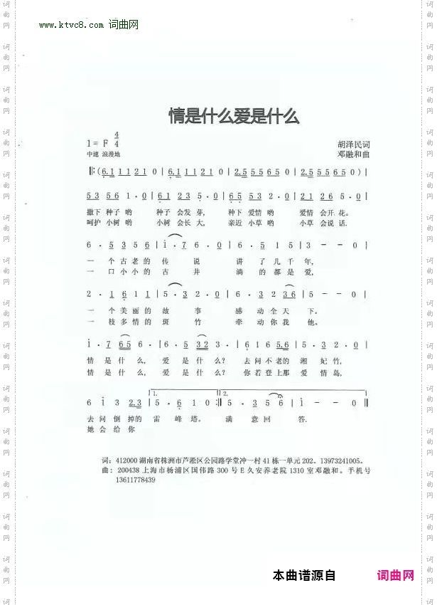 情是什么爱是什么