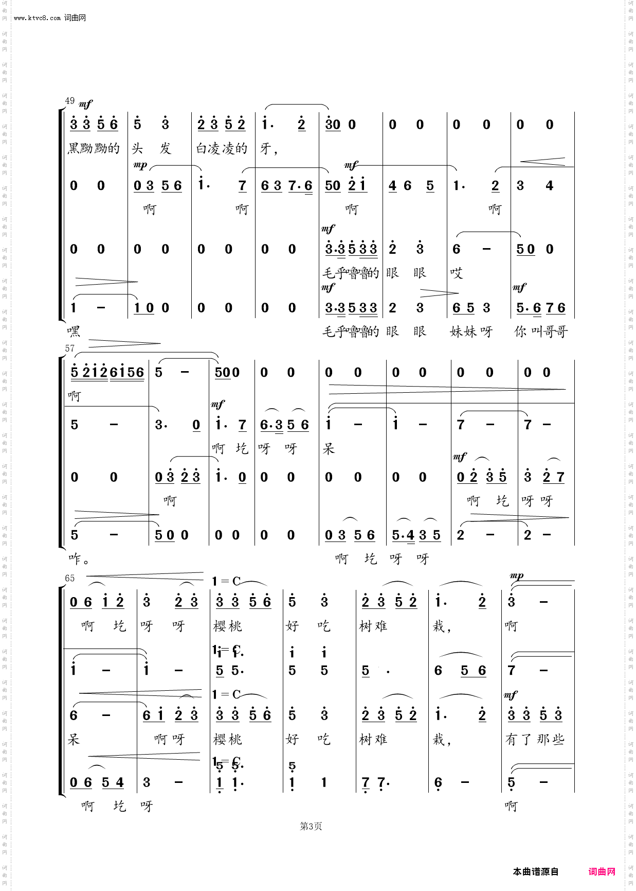 樱桃好吃树难栽_无伴奏混声合唱简谱