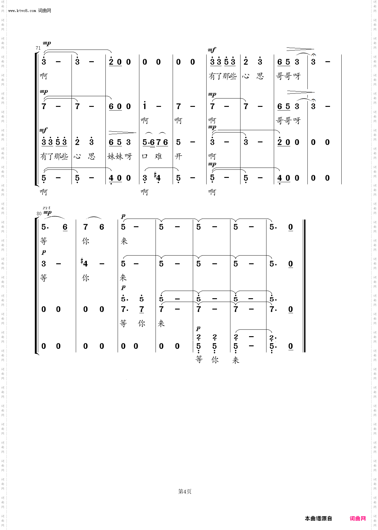 樱桃好吃树难栽_无伴奏混声合唱简谱