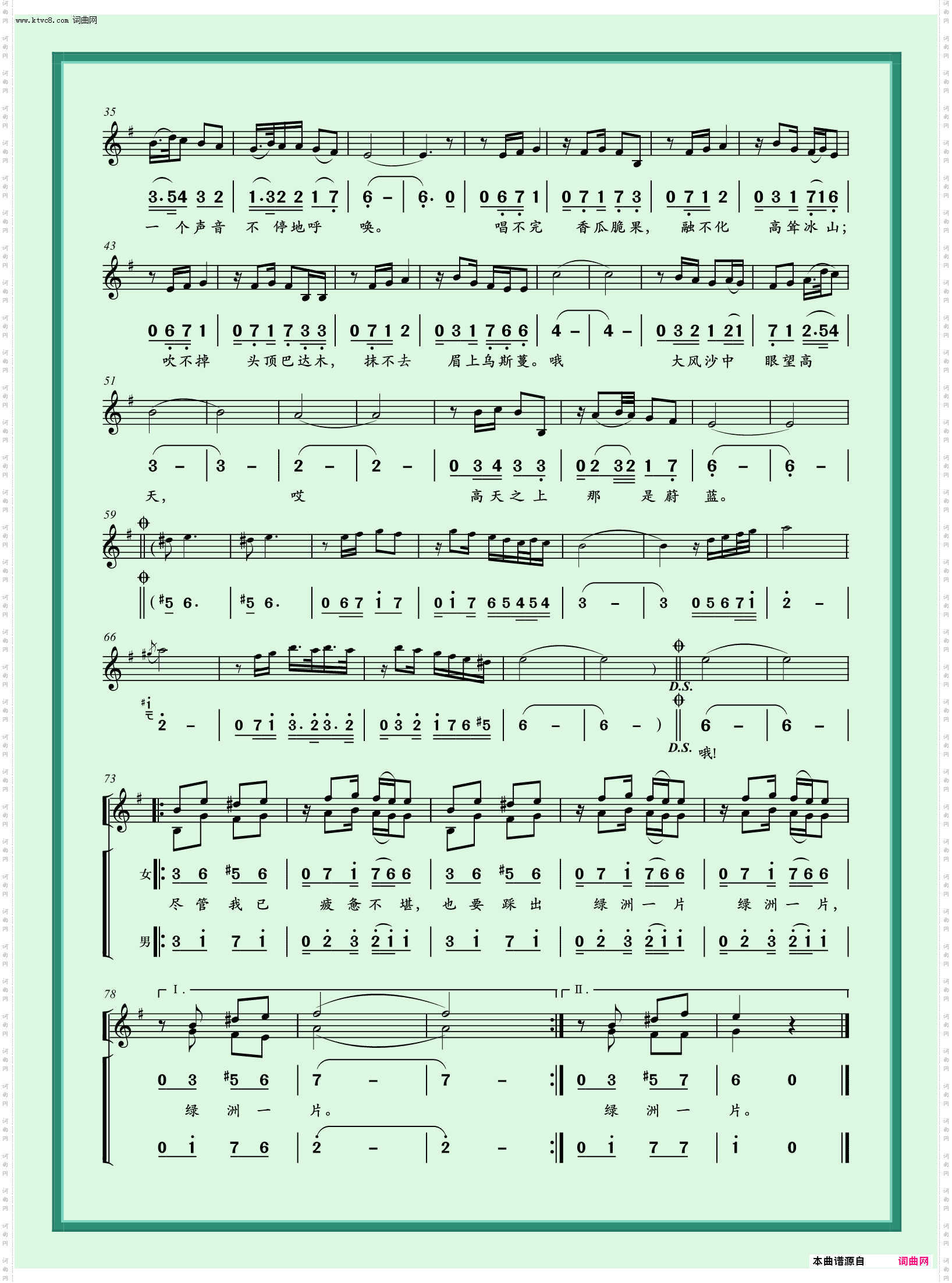 风沙也蔚蓝_小合唱