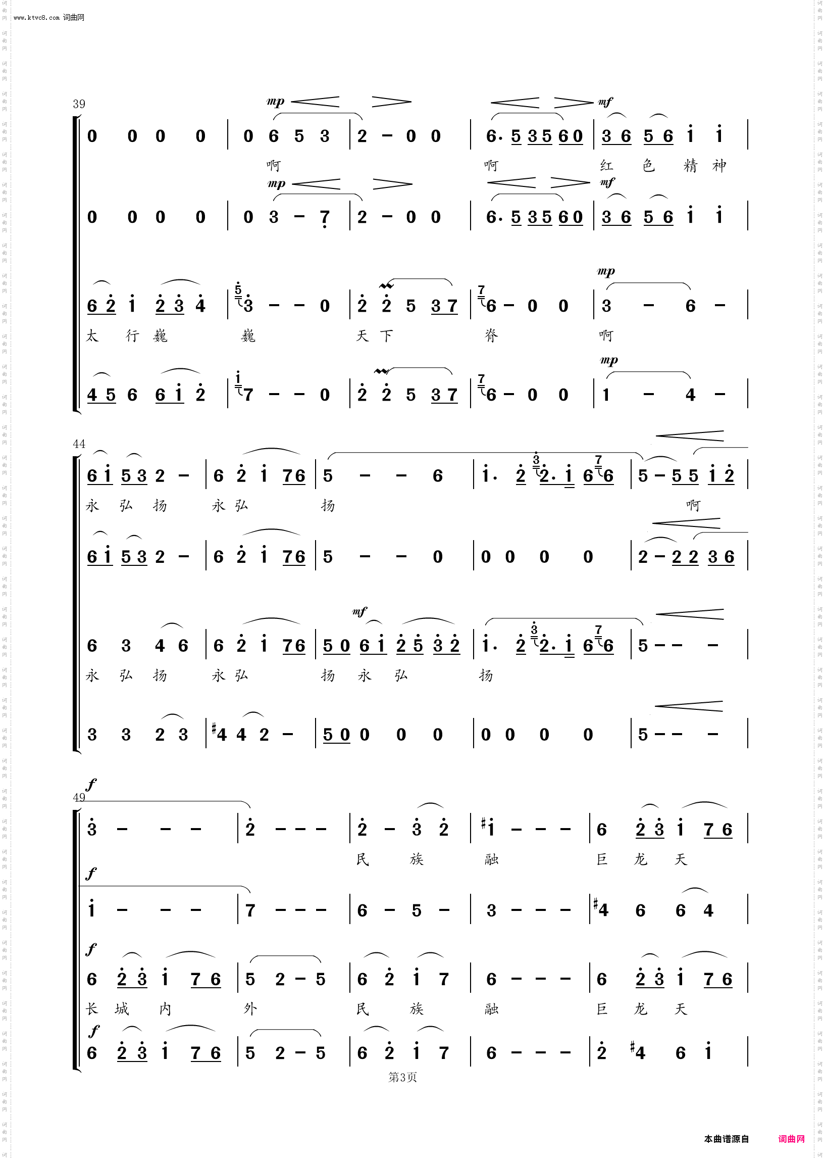表里山河_混声合唱