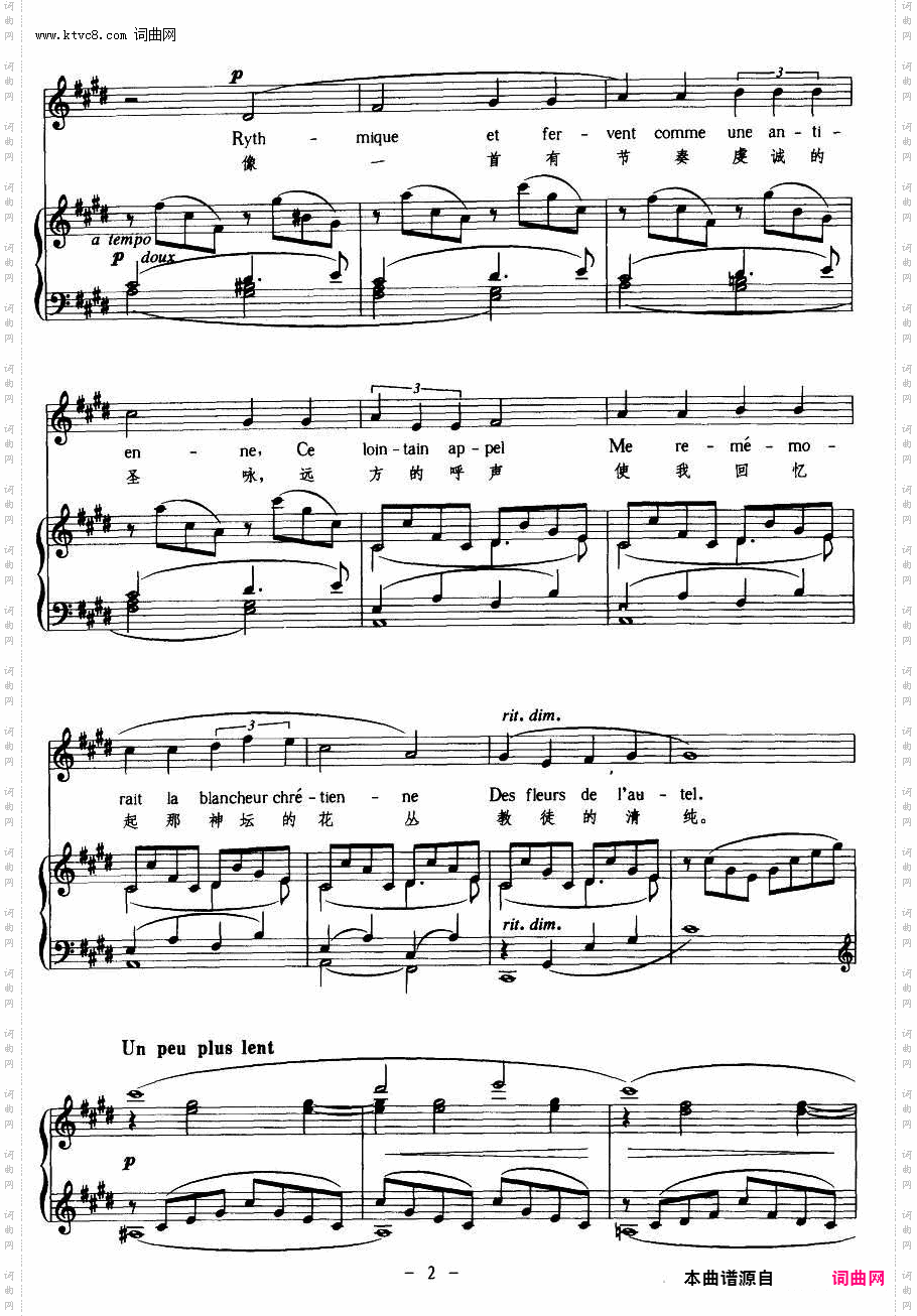 《钟 Les Cloches(中外文对照、正谱)》简谱 保尔·布尔热作词 克洛德·德彪西作曲  第2页
