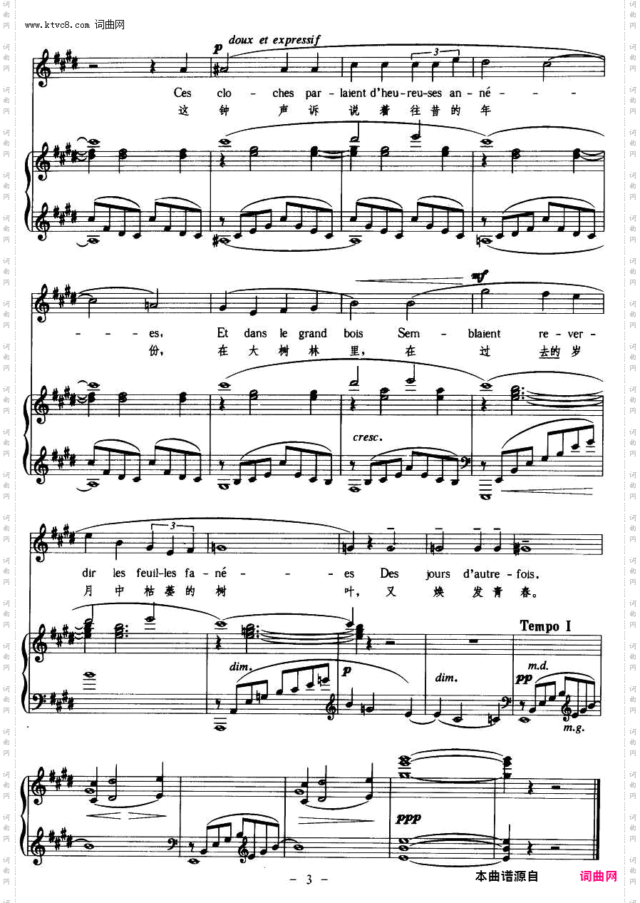 《钟 Les Cloches(中外文对照、正谱)》简谱 保尔·布尔热作词 克洛德·德彪西作曲  第3页