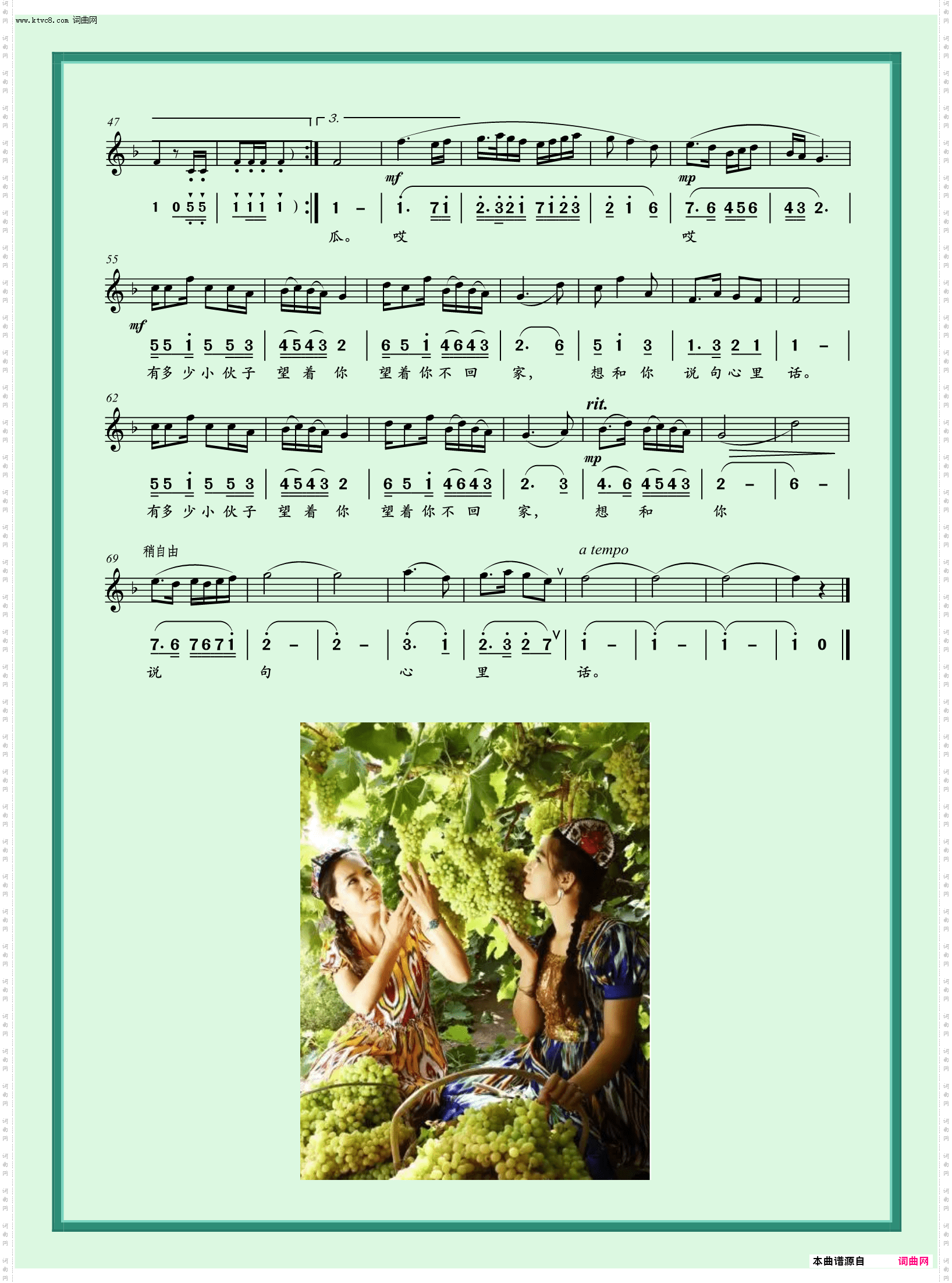 吐鲁番的姑娘_独唱