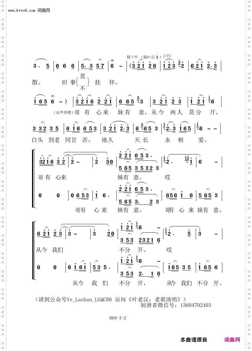 太阳一出云雾散_叶老汉老歌清唱专辑