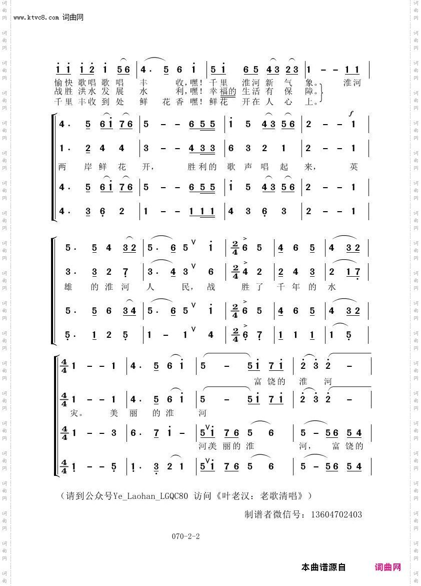 淮河两岸鲜花开_叶老汉老歌清唱专辑