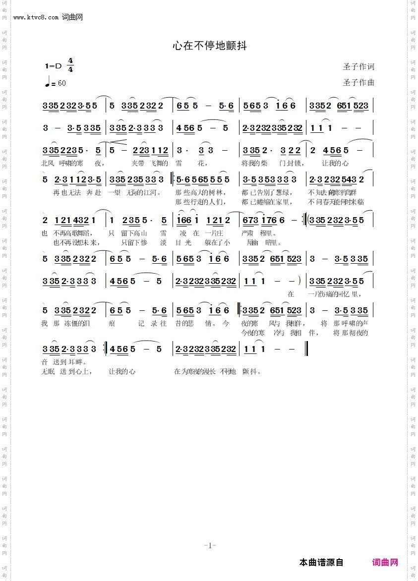 心在不停地颤抖