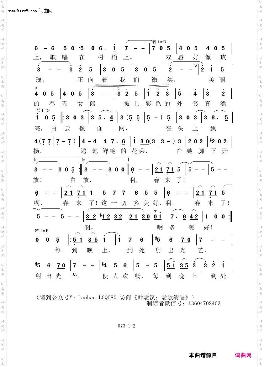 蓝色多瑙河_叶老汉老歌清唱专辑