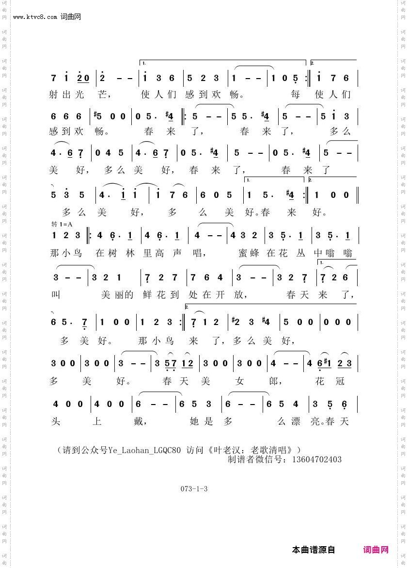 蓝色多瑙河_叶老汉老歌清唱专辑