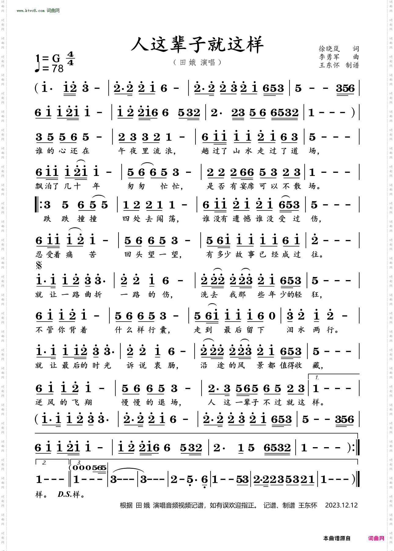 人这辈子就这样